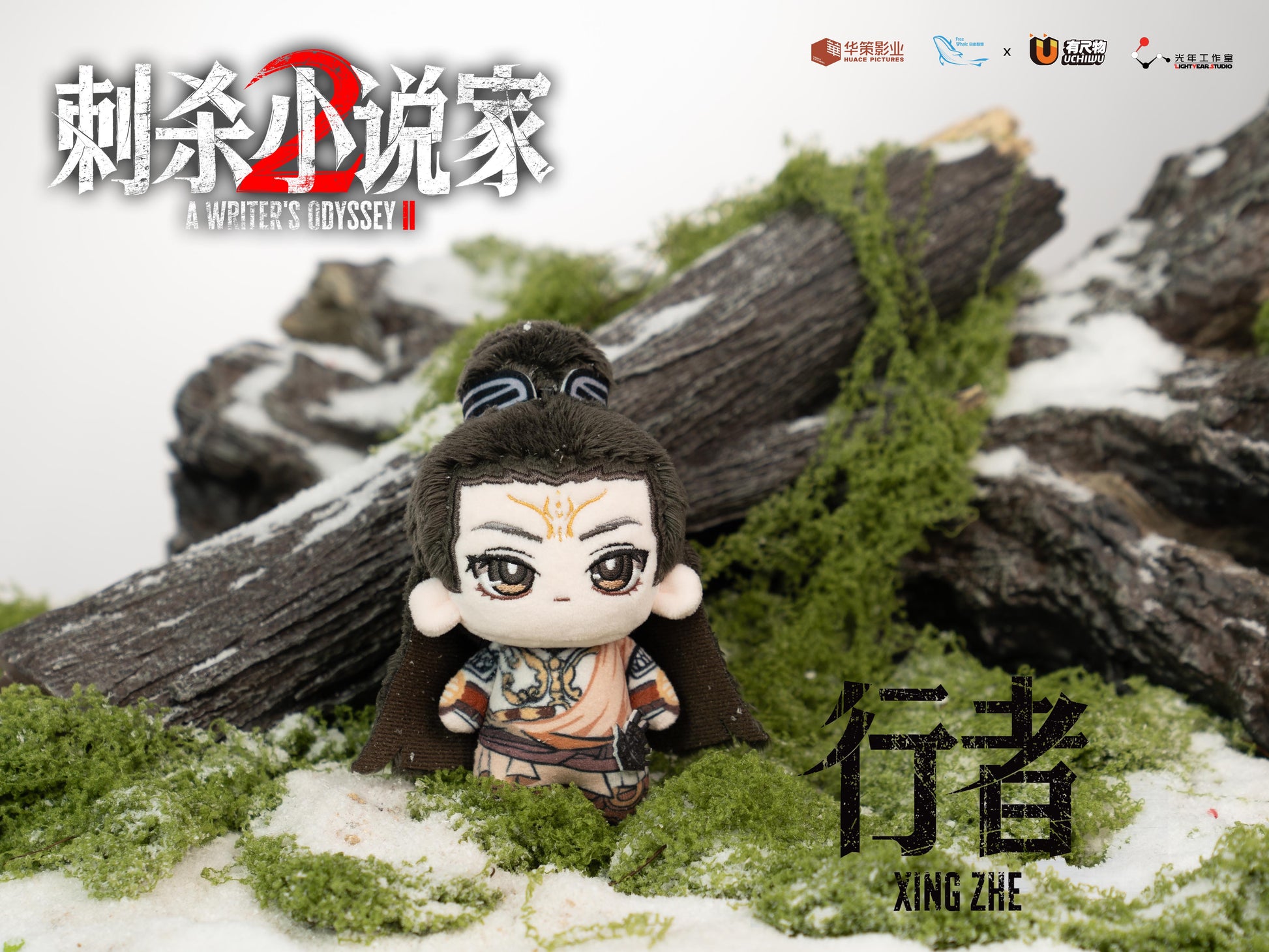 Light Year Studio - All Main Characters Chibi Plush Dolls Set of 9 [Licensed]