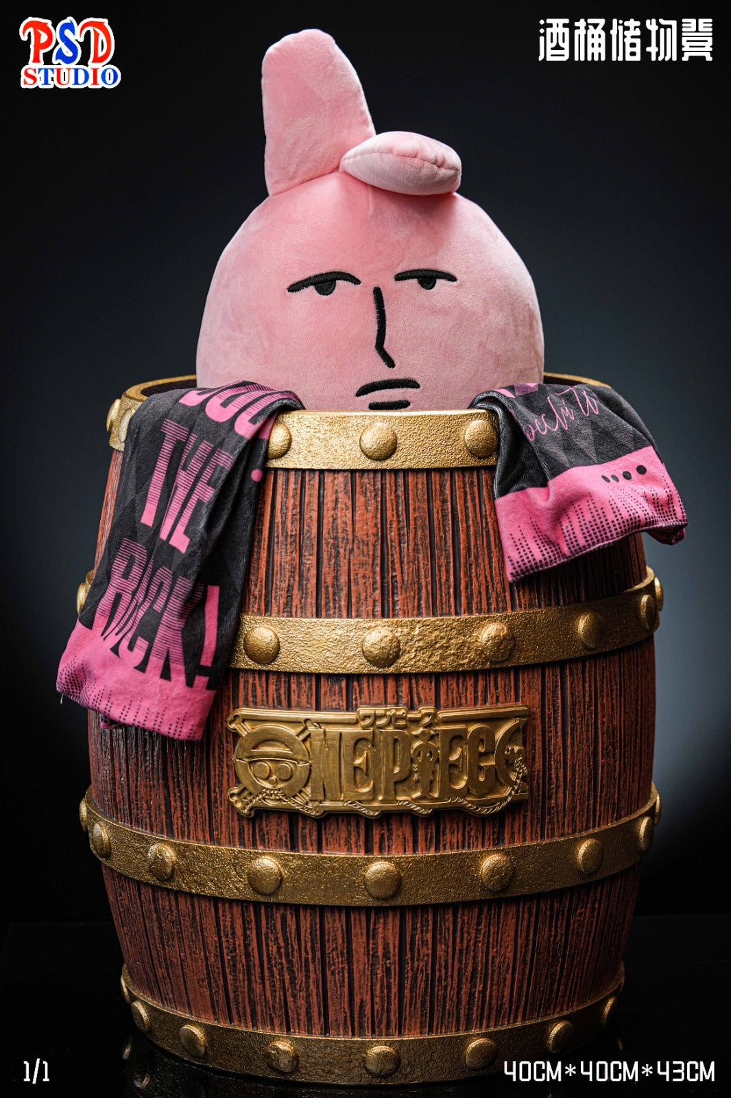 PSD Studio - Straw Hat Crew-Themed Barrel Stool/Display