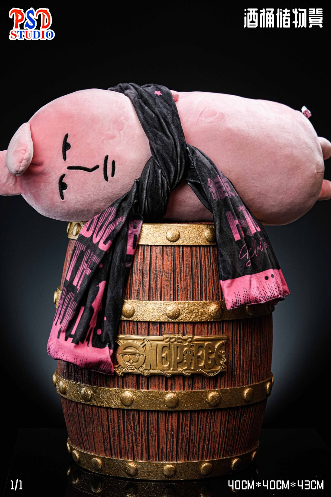 PSD Studio - Straw Hat Crew-Themed Barrel Stool/Display