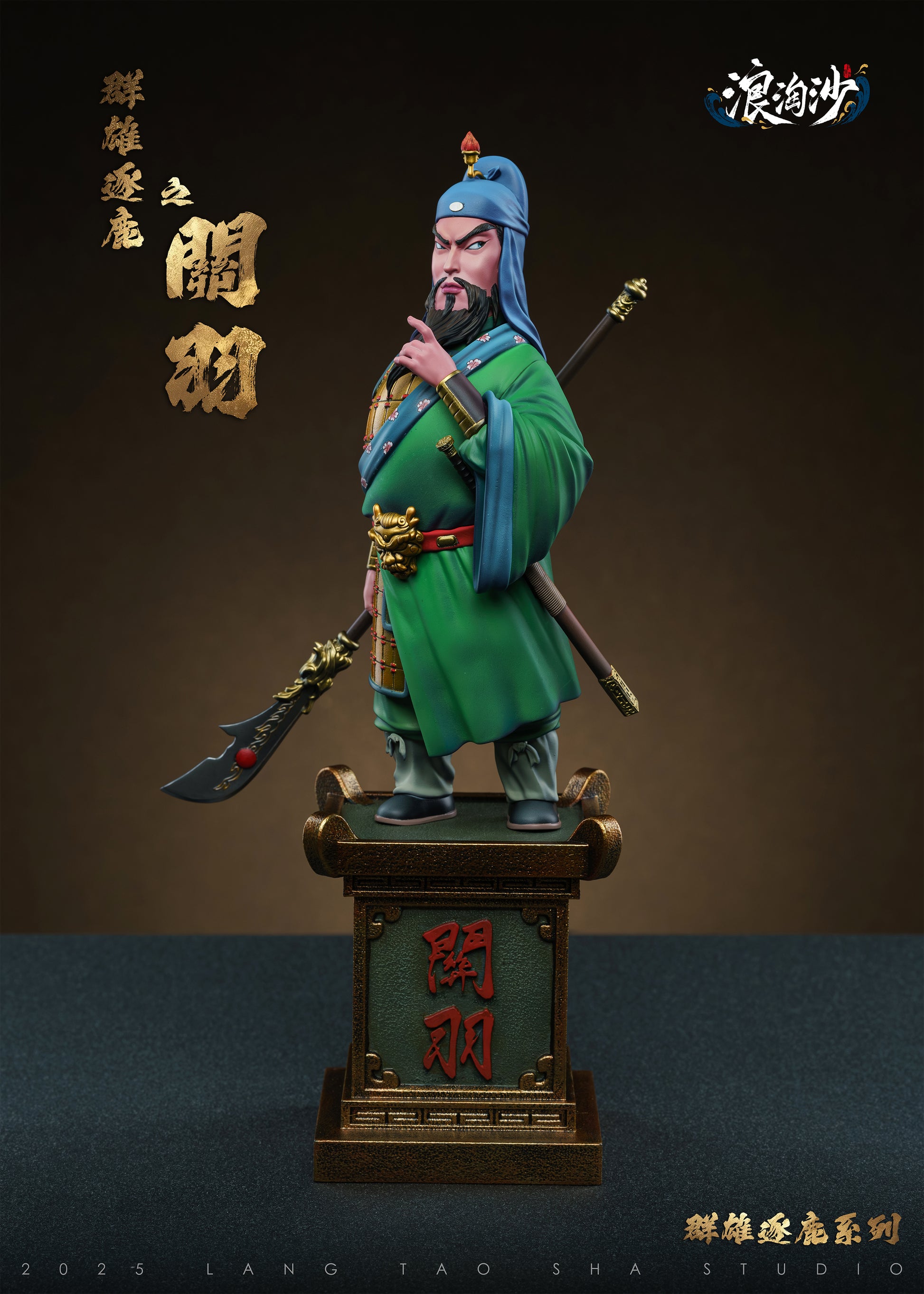 Lang Tao Sha Studio - Guan Yu & Zhang Fei [2 Variants]