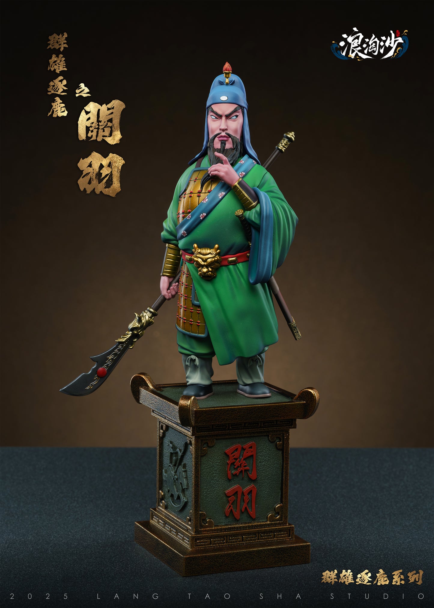 Lang Tao Sha Studio - Guan Yu & Zhang Fei [2 Variants]