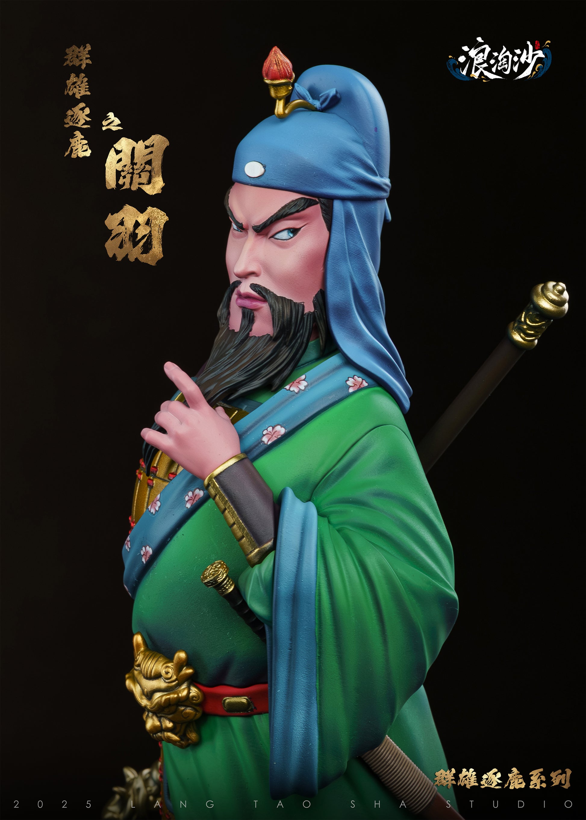 Lang Tao Sha Studio - Guan Yu & Zhang Fei [2 Variants]