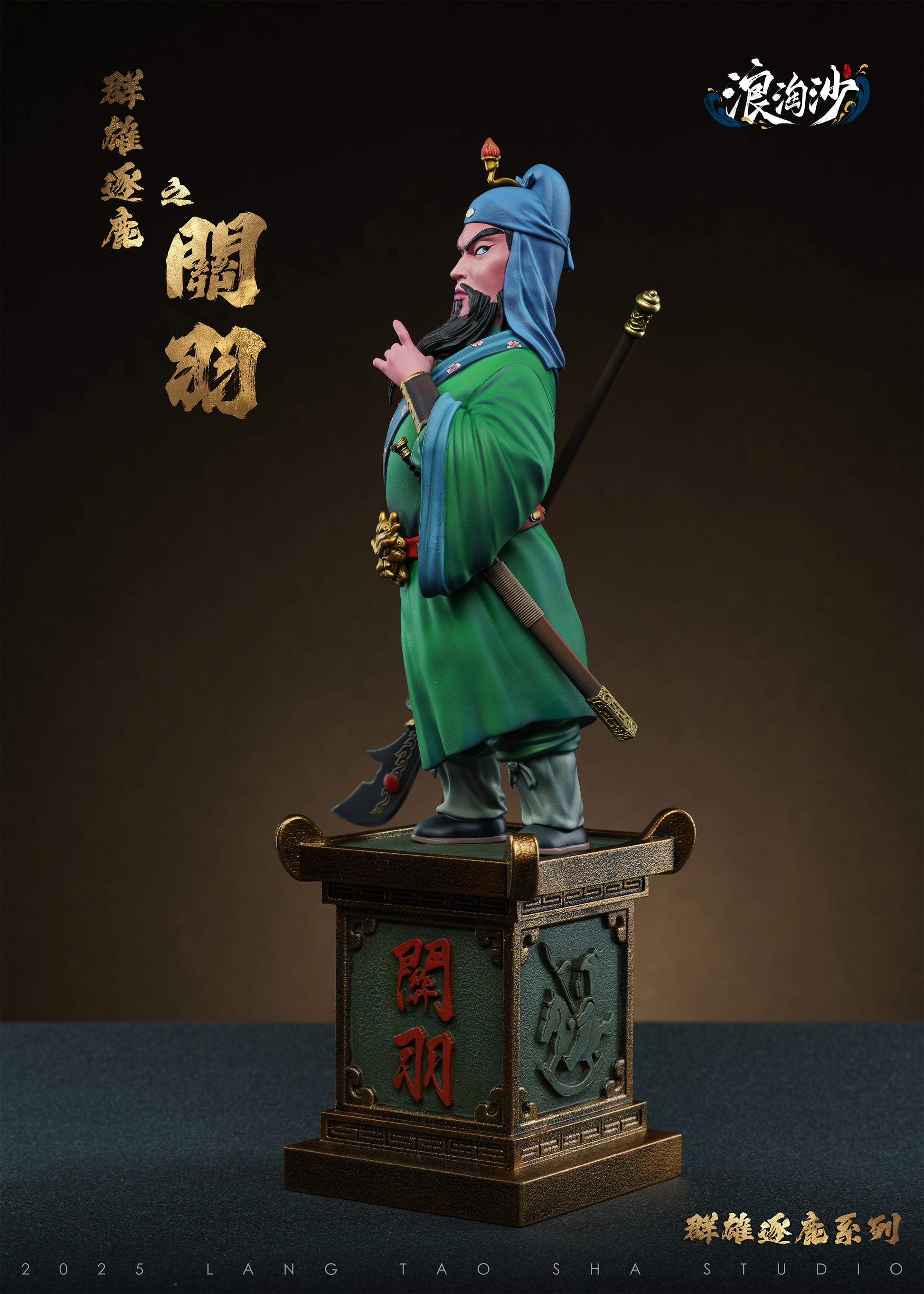 Lang Tao Sha Studio - Guan Yu & Zhang Fei [2 Variants]