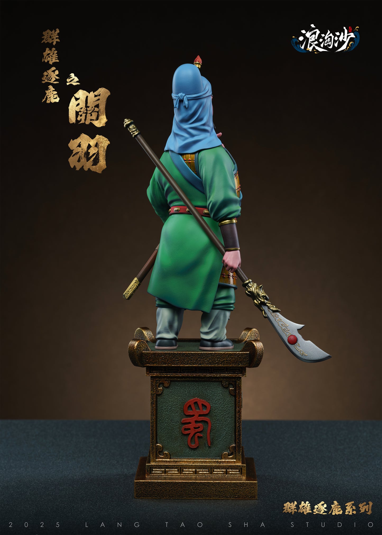 Lang Tao Sha Studio - Guan Yu & Zhang Fei [2 Variants]