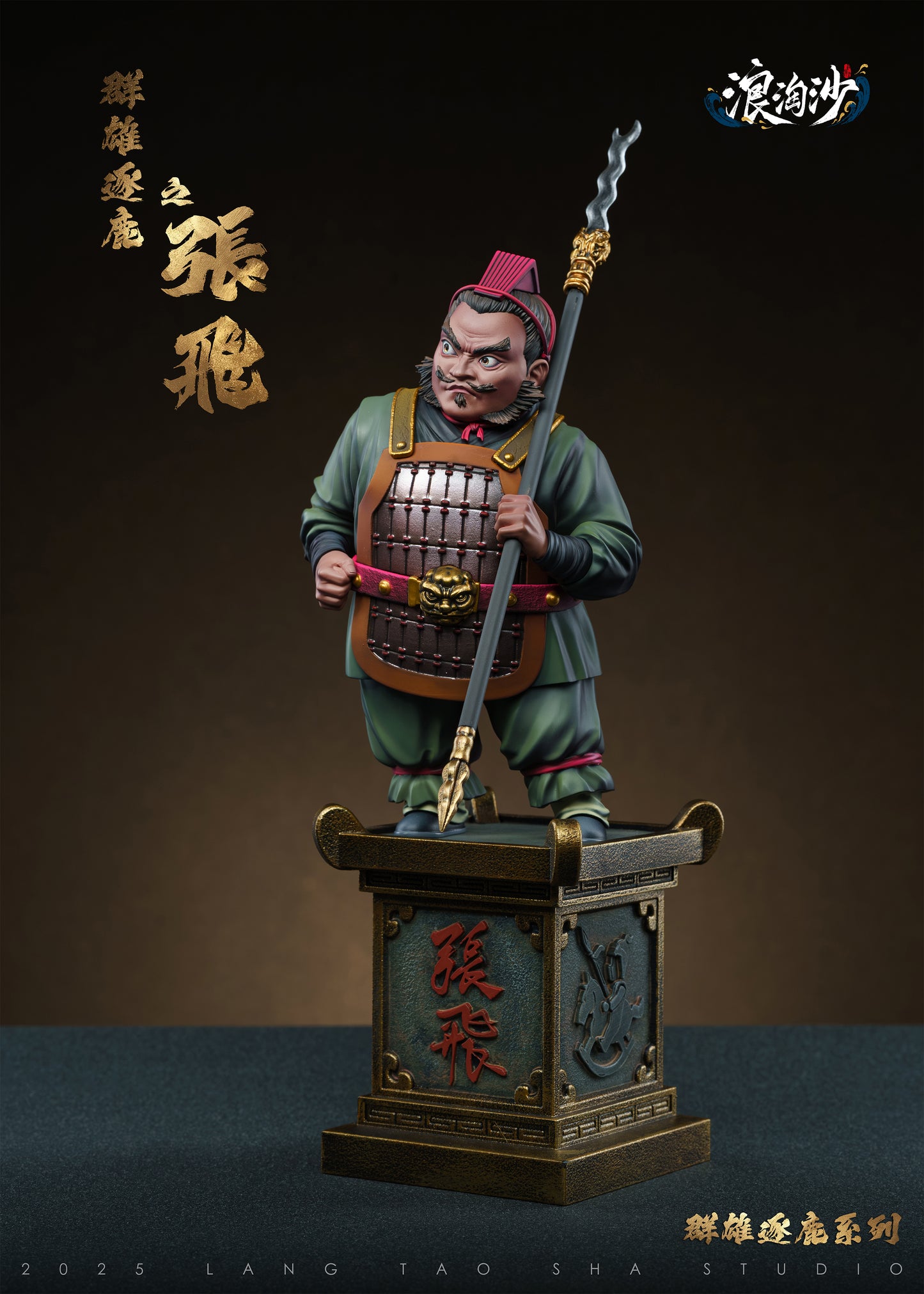 Lang Tao Sha Studio - Guan Yu & Zhang Fei [2 Variants]