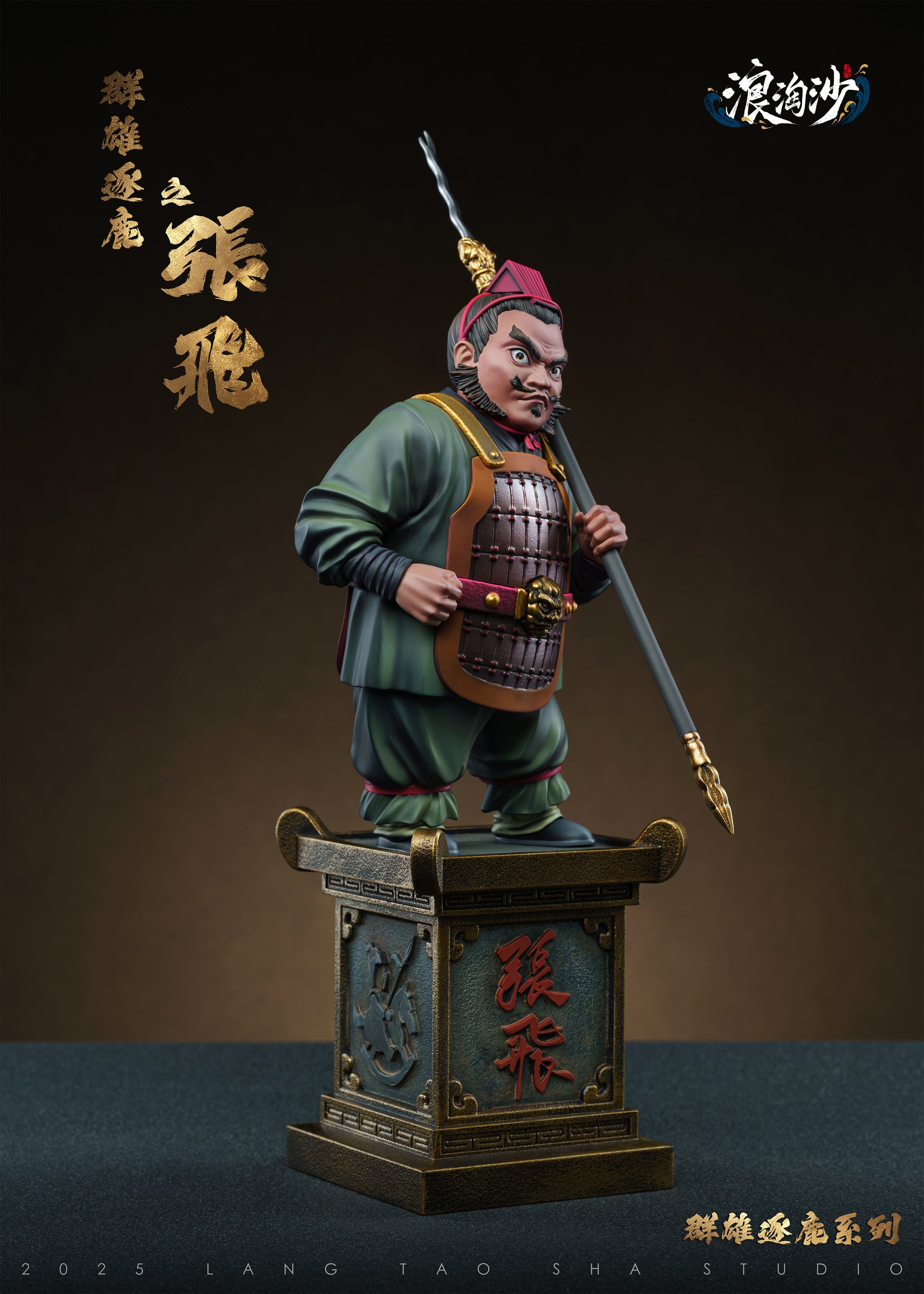 Lang Tao Sha Studio - Guan Yu & Zhang Fei [2 Variants]
