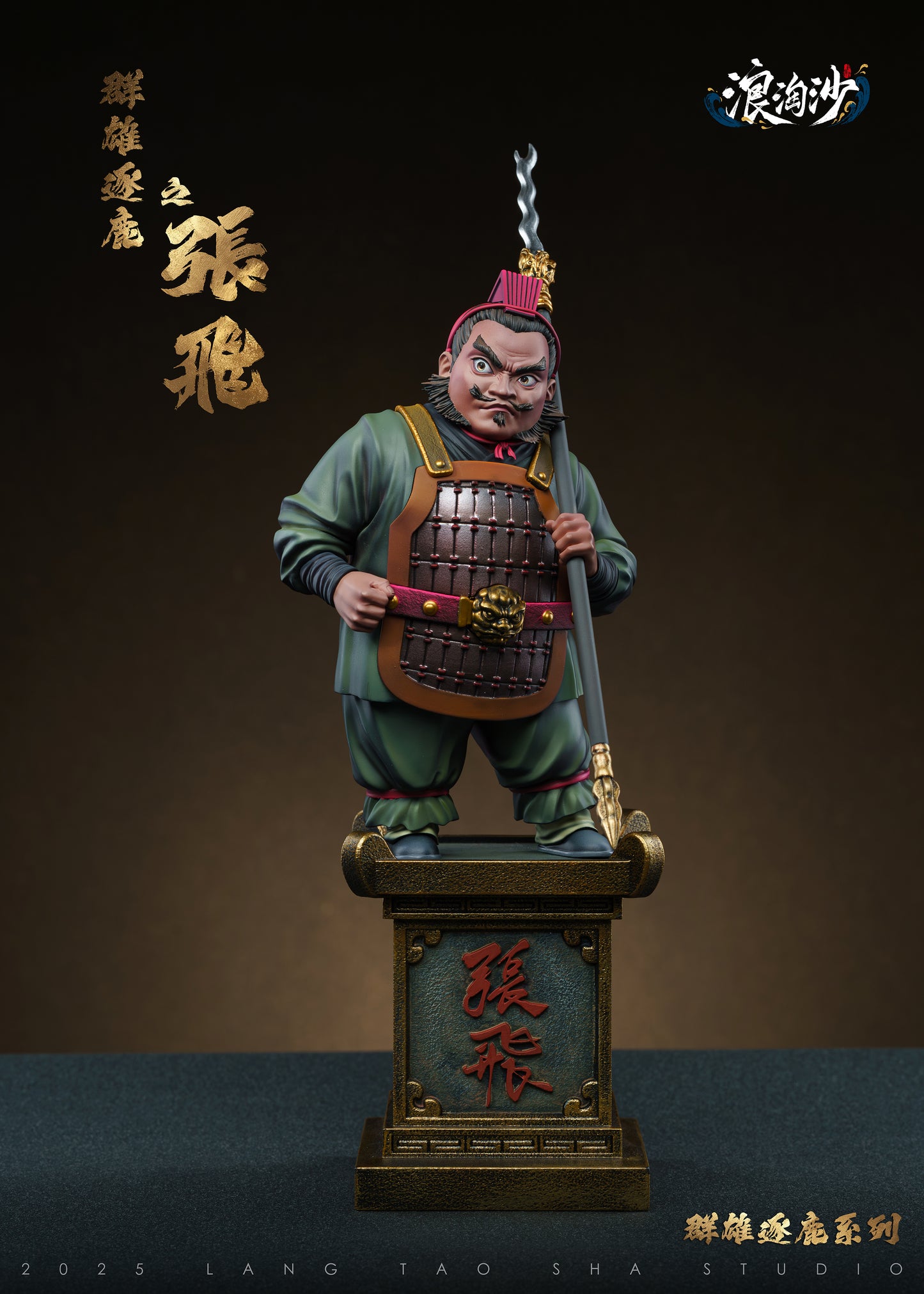 Lang Tao Sha Studio - Guan Yu & Zhang Fei [2 Variants]