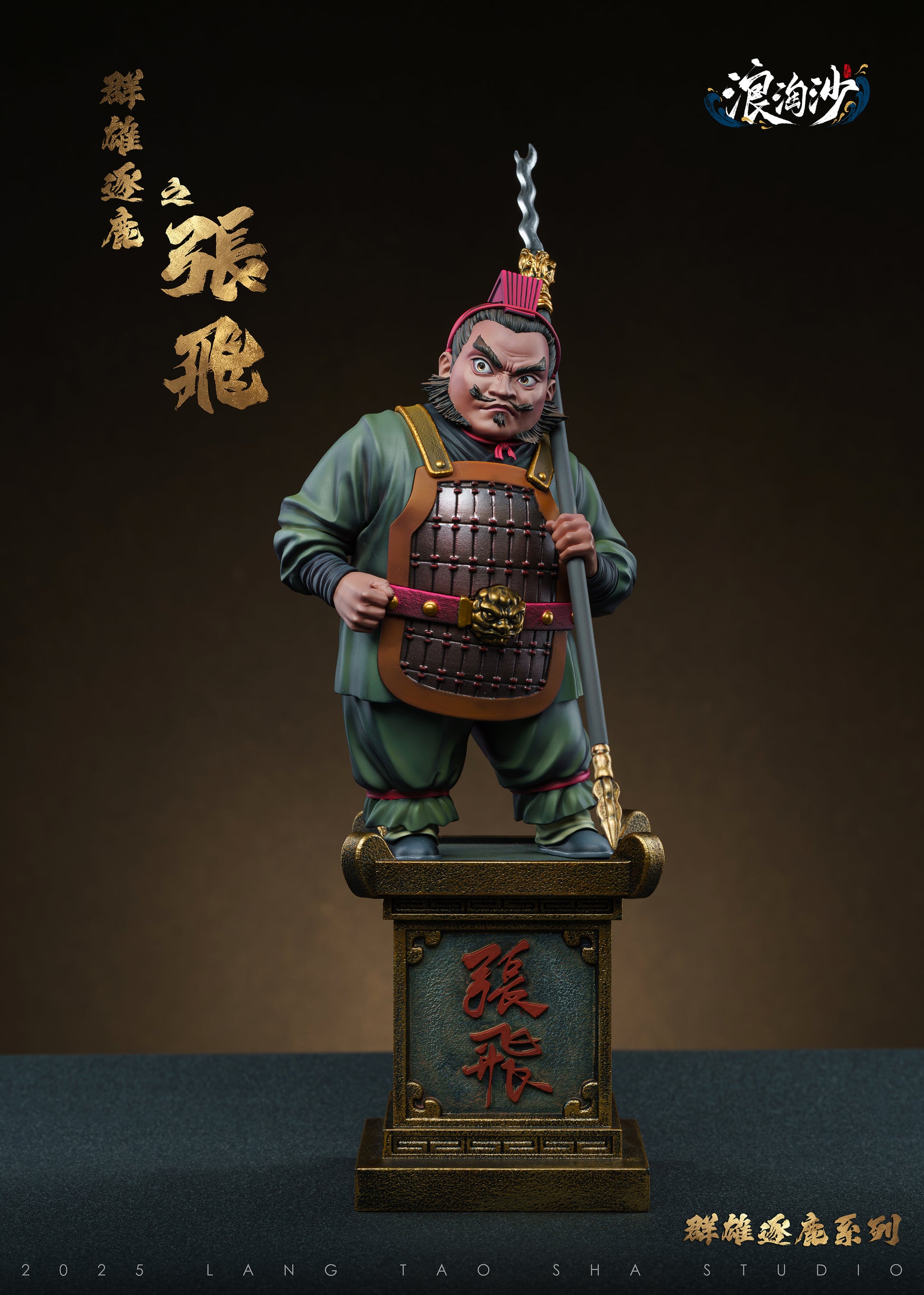 Lang Tao Sha Studio - Guan Yu & Zhang Fei [2 Variants]