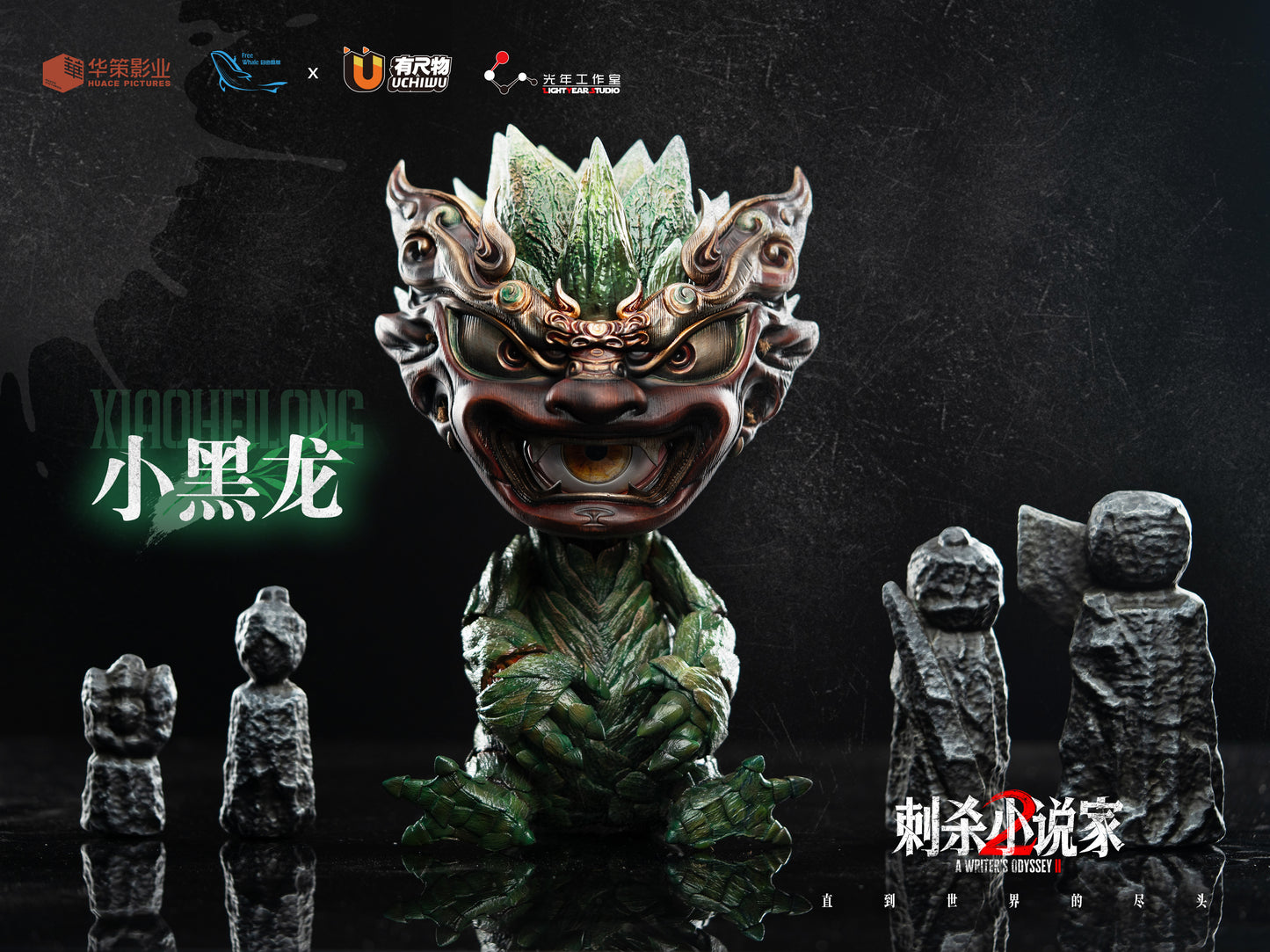 Light Year Studio - Xiao Hei Long [Licensed]