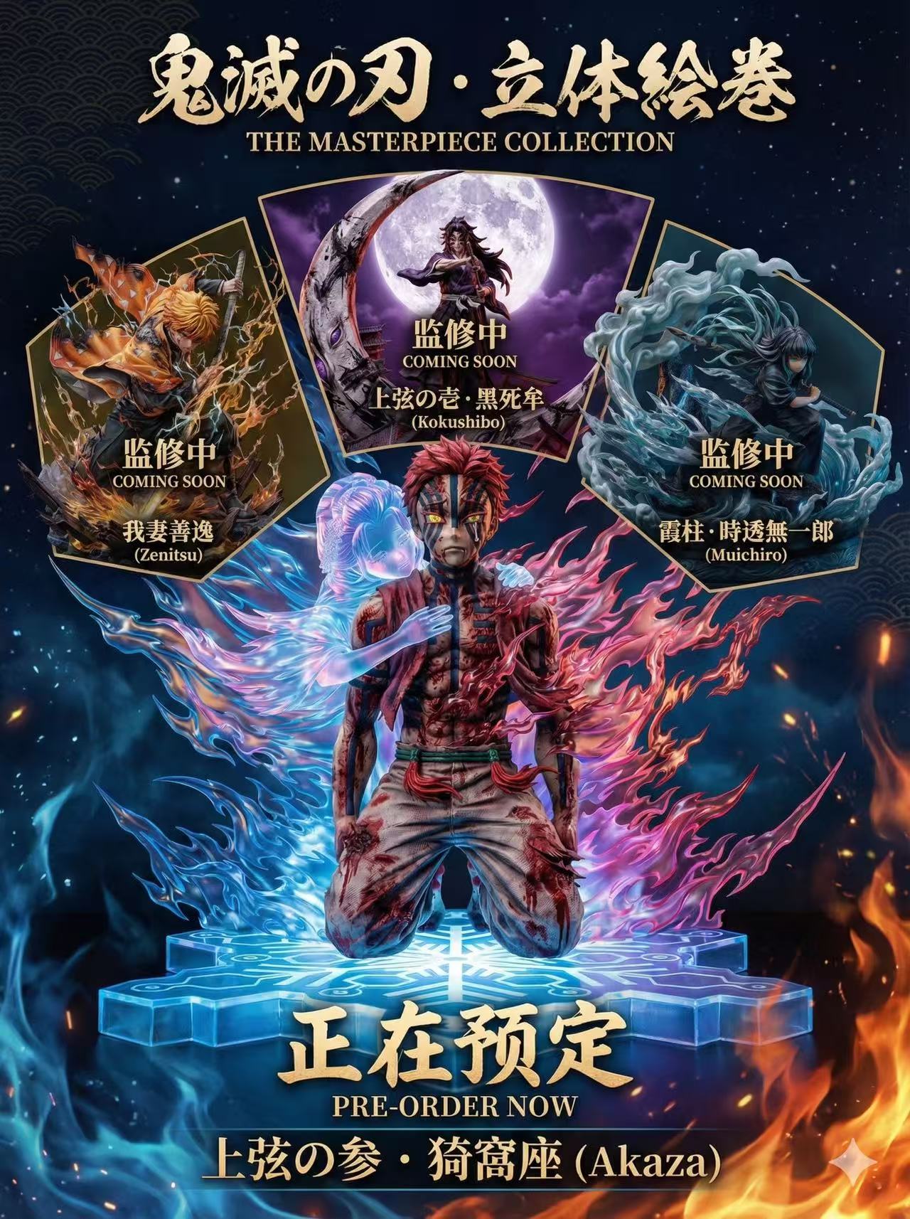 Atelier De Konoha Studio - Akaza & Koyuki