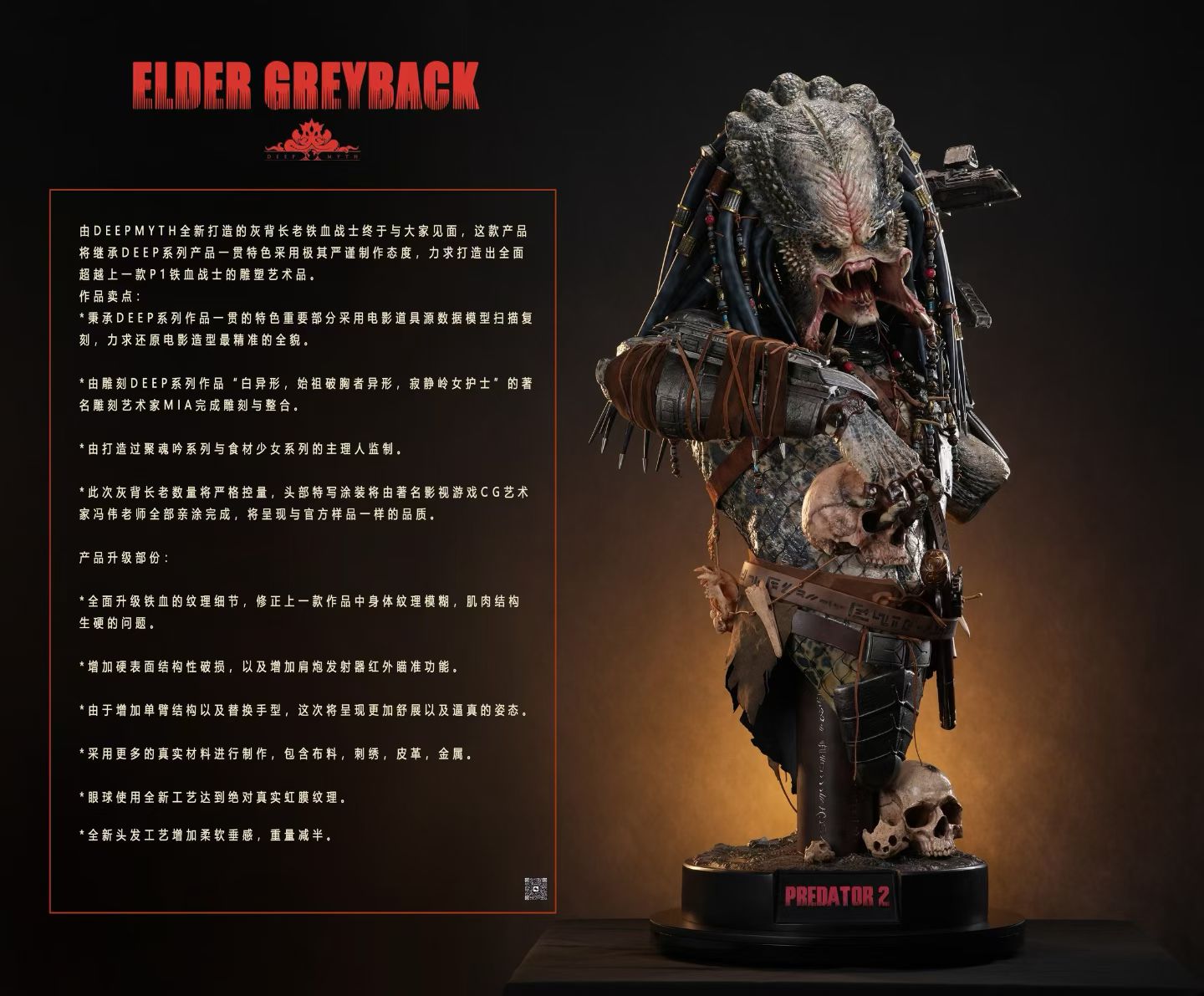 DEEPMYTH - Elder Greyback Bust [2 Variants]