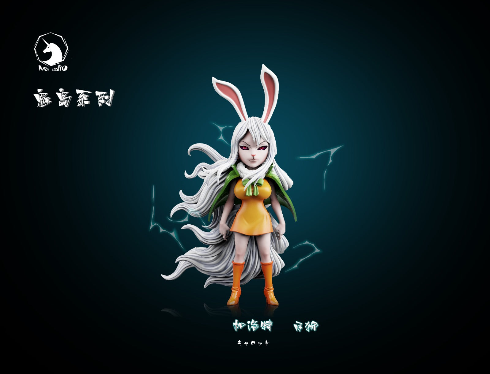 MDS Studio - Carrot X Wanda [2 Variants]