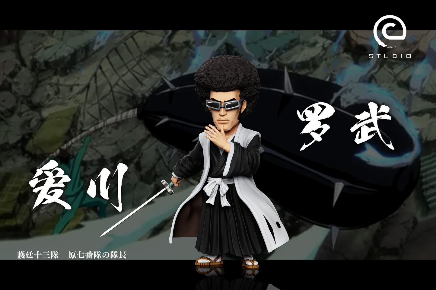 C Studio - Aikawa Rabu