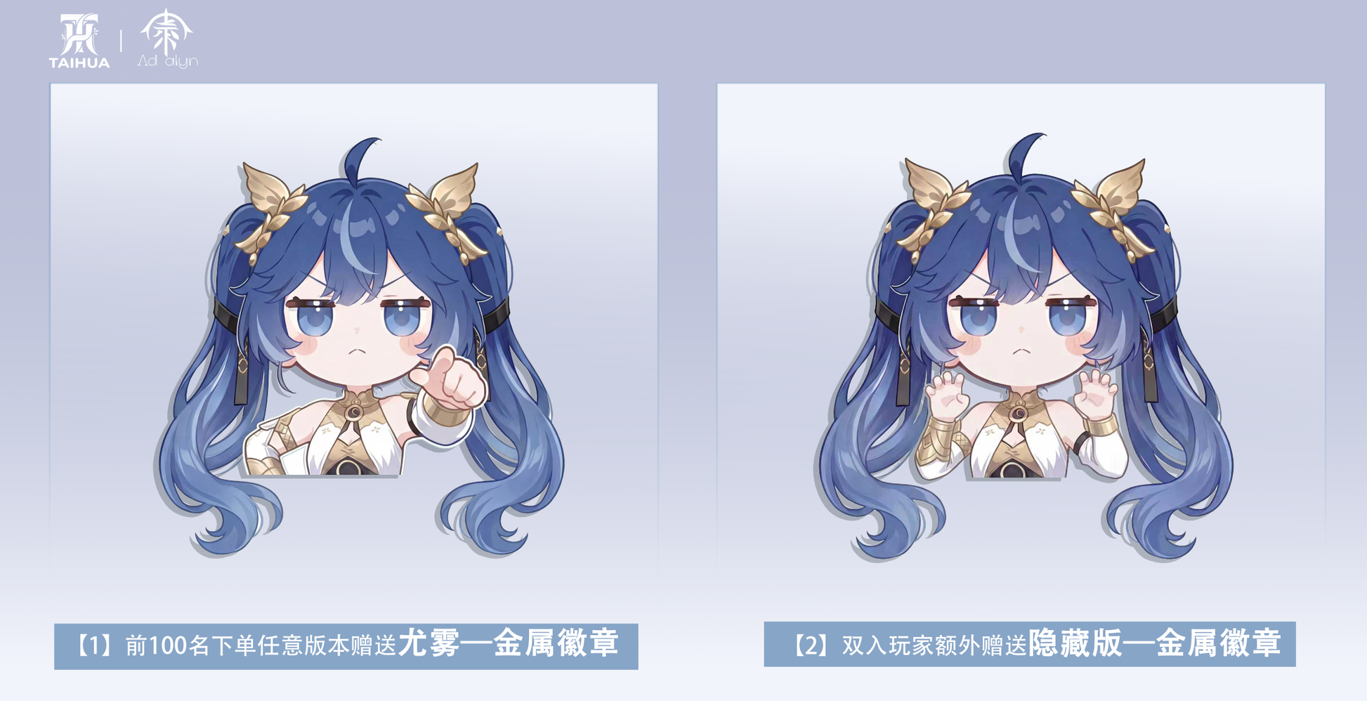 Tai Hua Studio X Ad alyn Studio - Iuno [5 Variants]