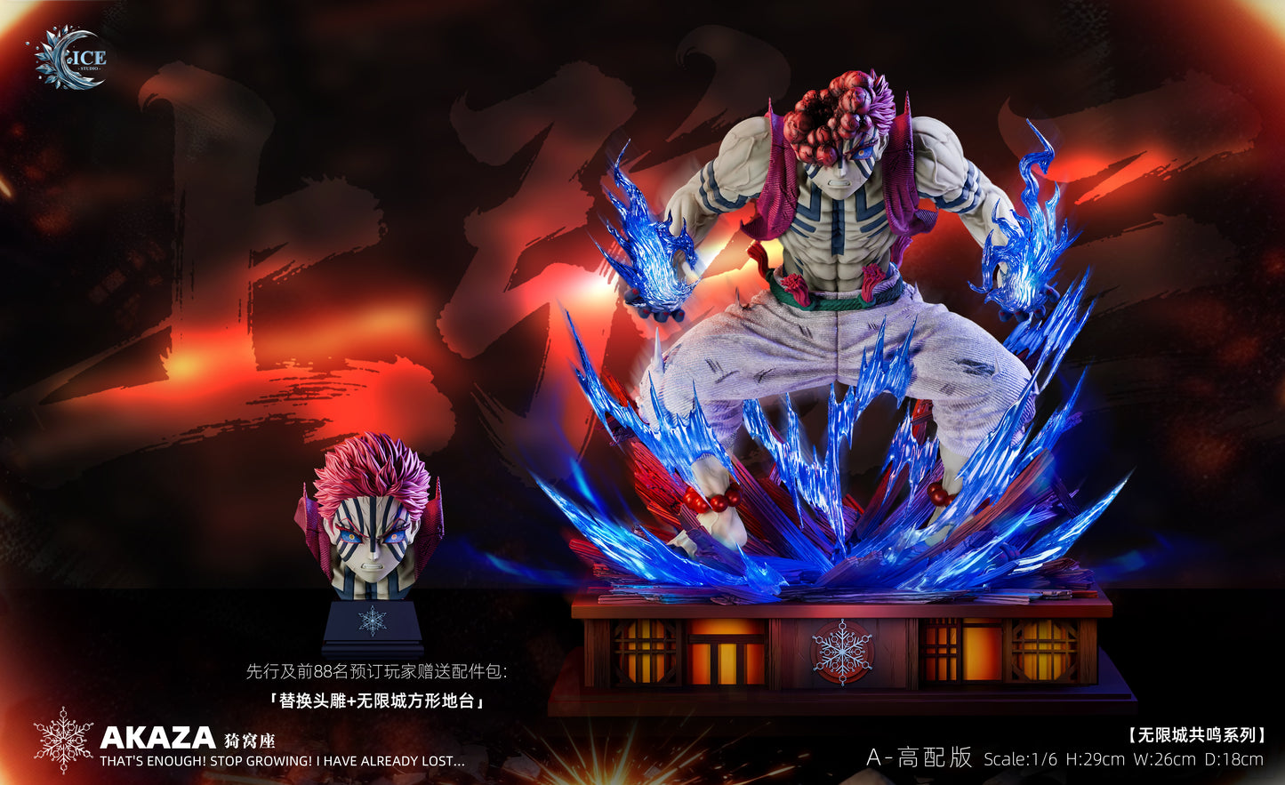 ICE Studio - Upper Moon 3 Akaza [2 Variants]