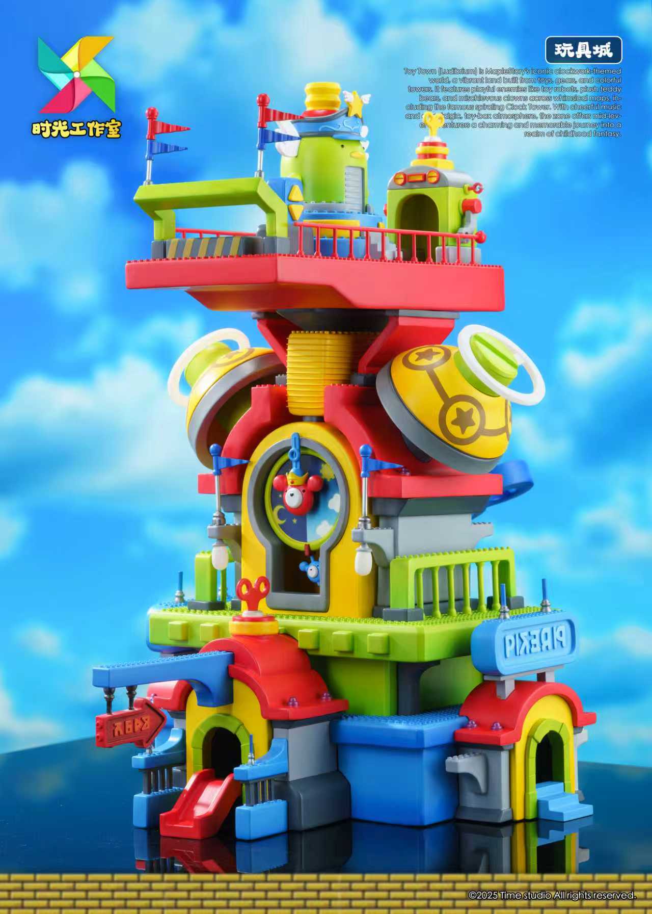 Time Studio - Toy City Clock Tower [2 Variants]