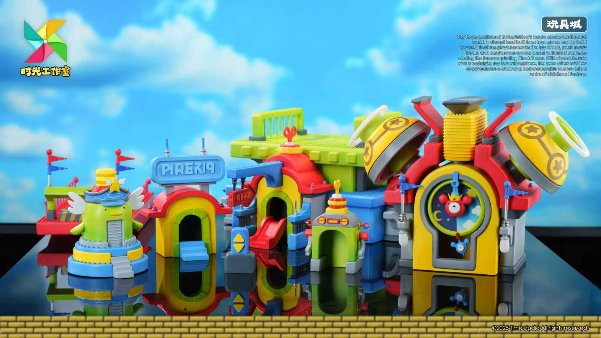 Time Studio - Toy City Clock Tower [2 Variants]