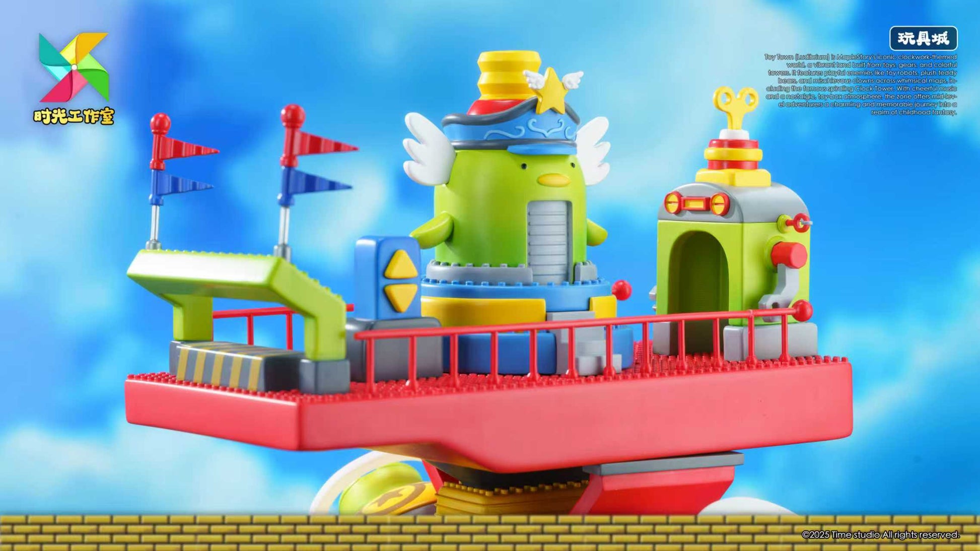 Time Studio - Toy City Clock Tower [2 Variants]