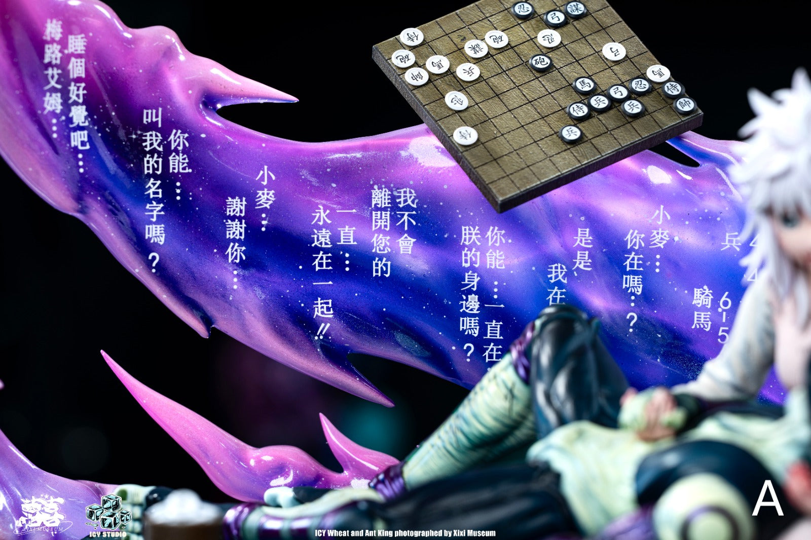 Icy Studio - Meruem X Komugi [3 Variants]