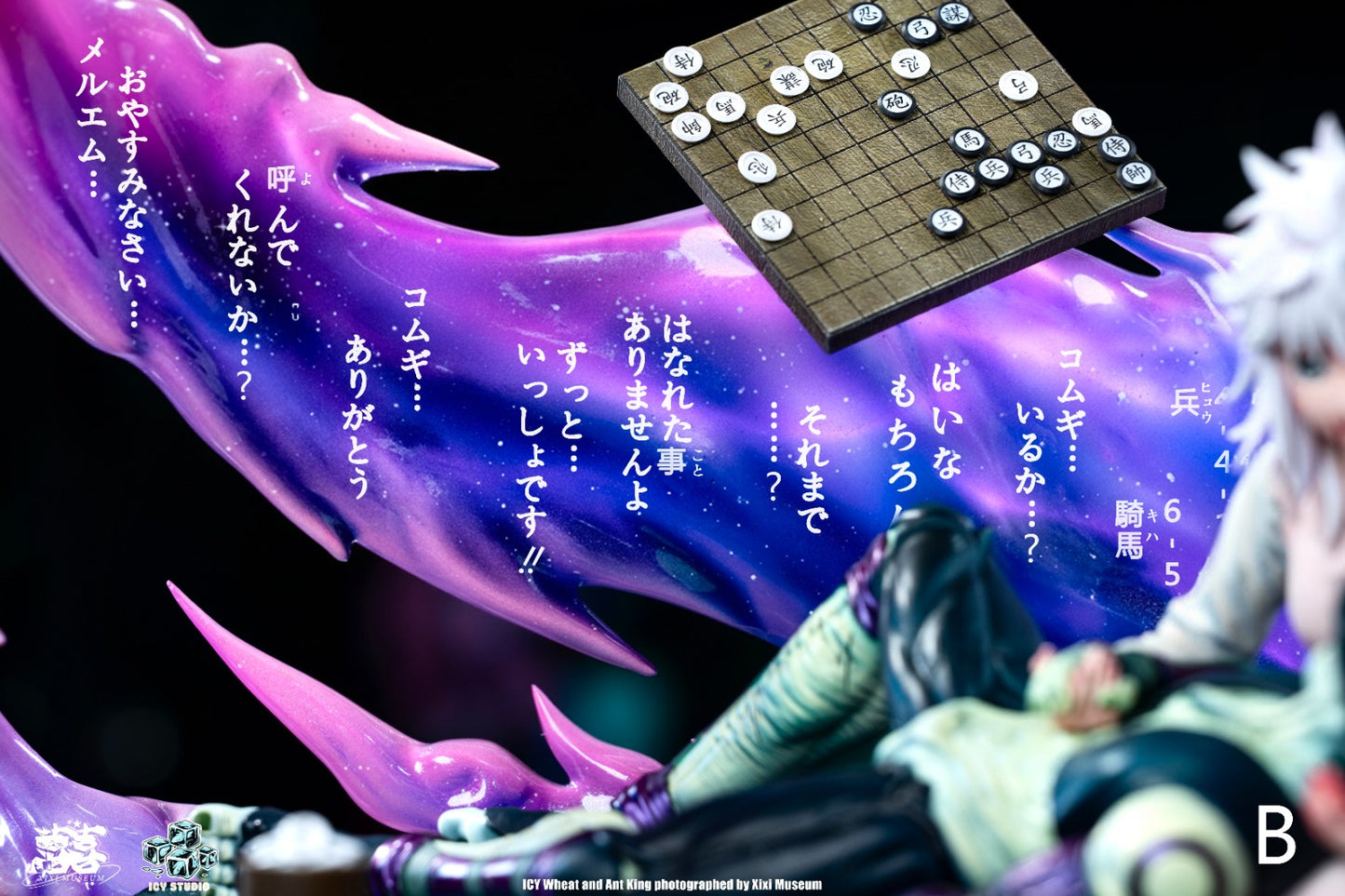 Icy Studio - Meruem X Komugi [3 Variants]