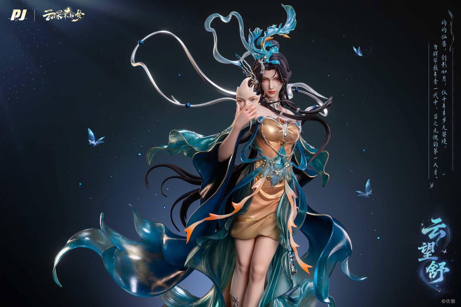 PIJI Studio - Yun Wang Shu