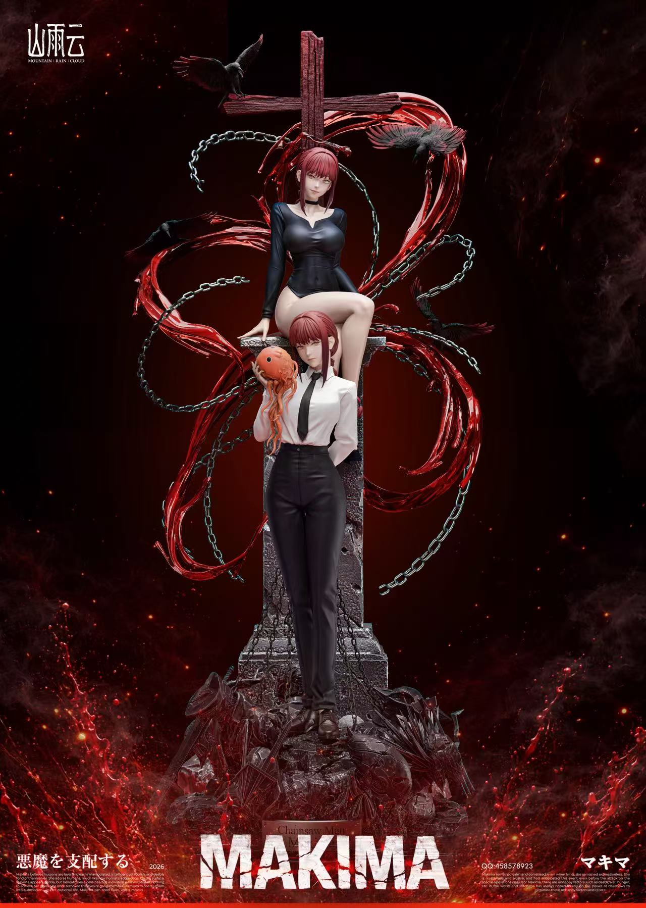 Mountain Rain Cloud Studio - Makima Bad Girl