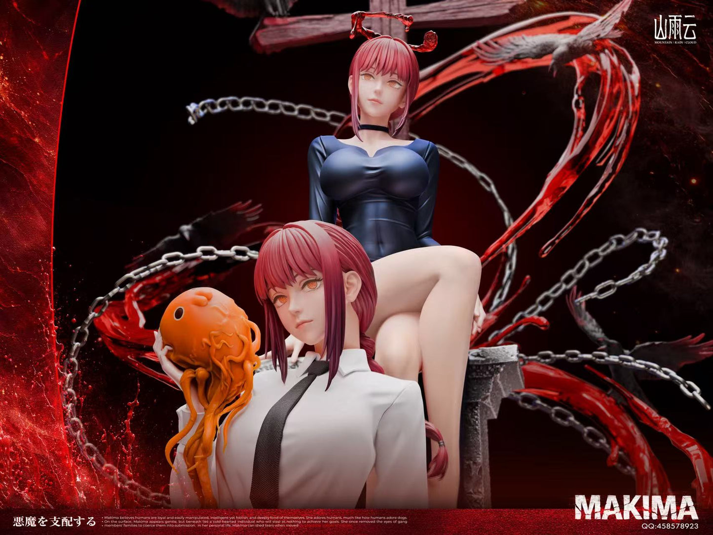 Mountain Rain Cloud Studio - Makima Bad Girl