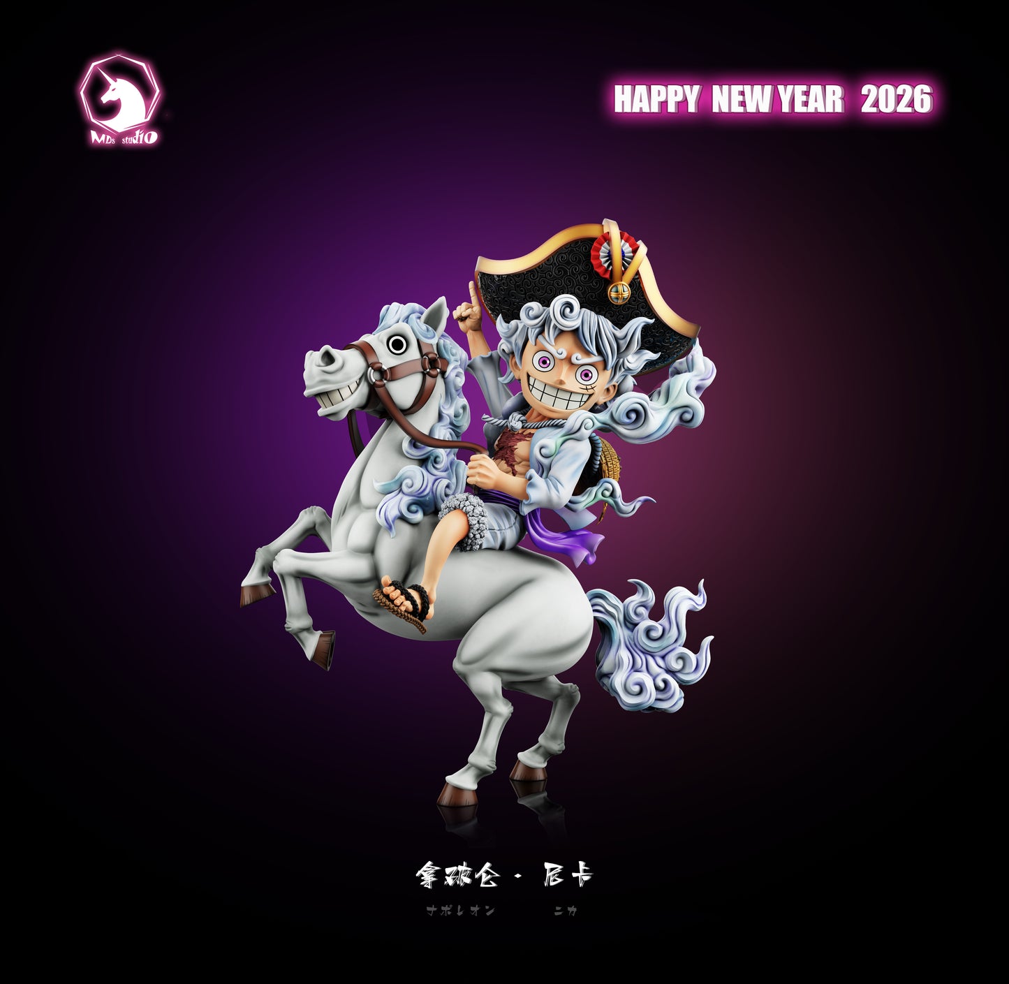 MDS Studio - Monkey D. Luffy [3 Variants]