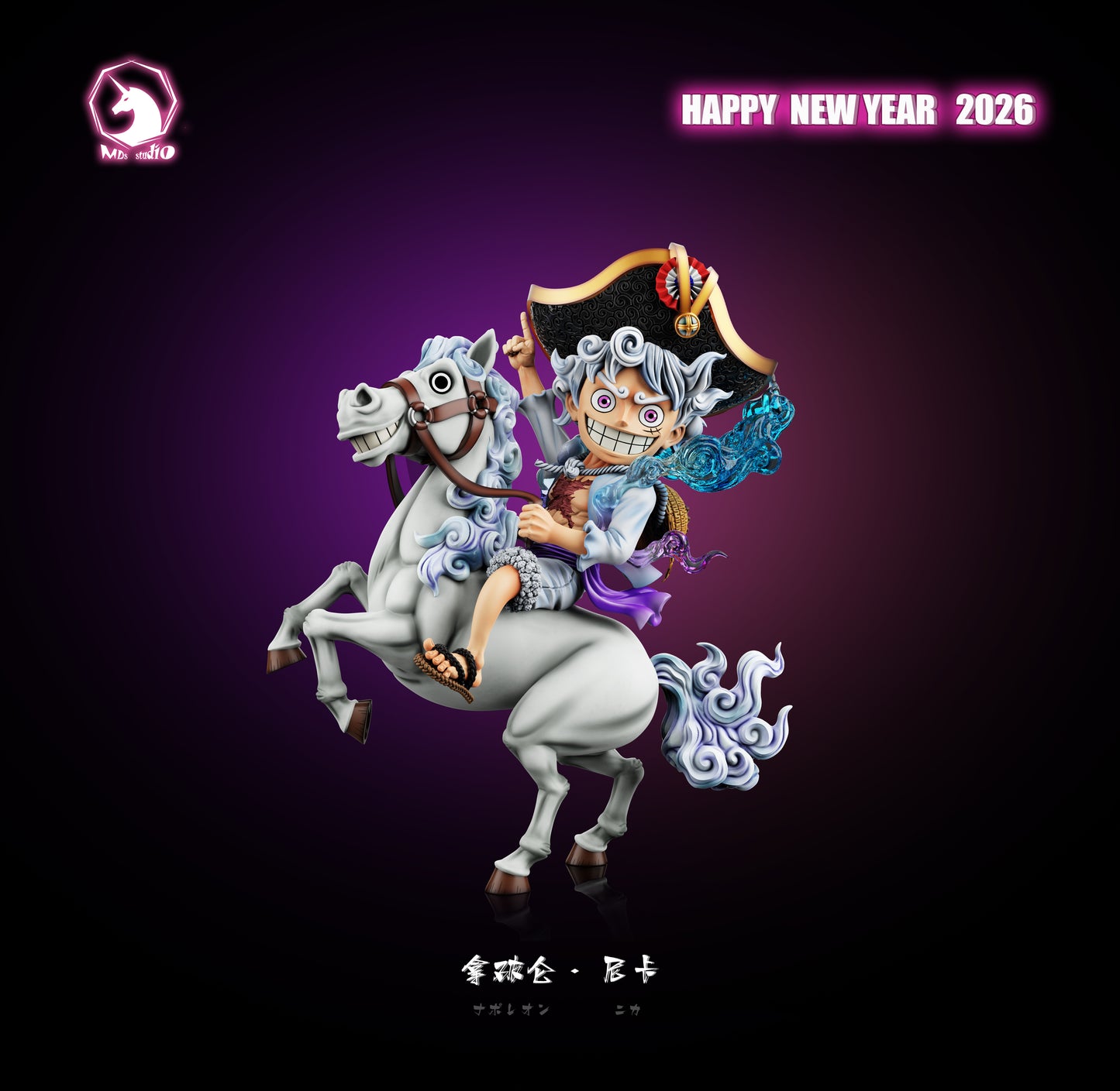 MDS Studio - Monkey D. Luffy [3 Variants]