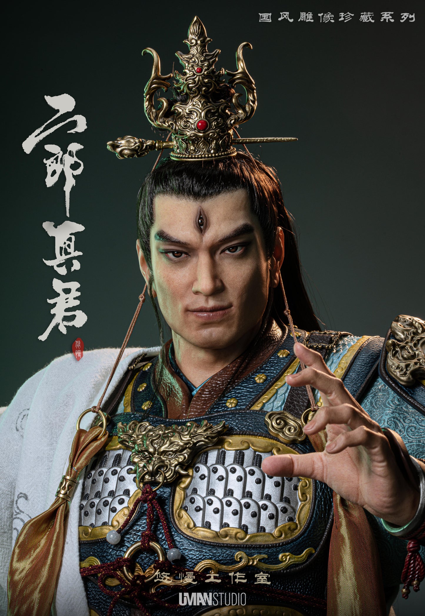 UMAN Studio - Erlang God Yang Jian