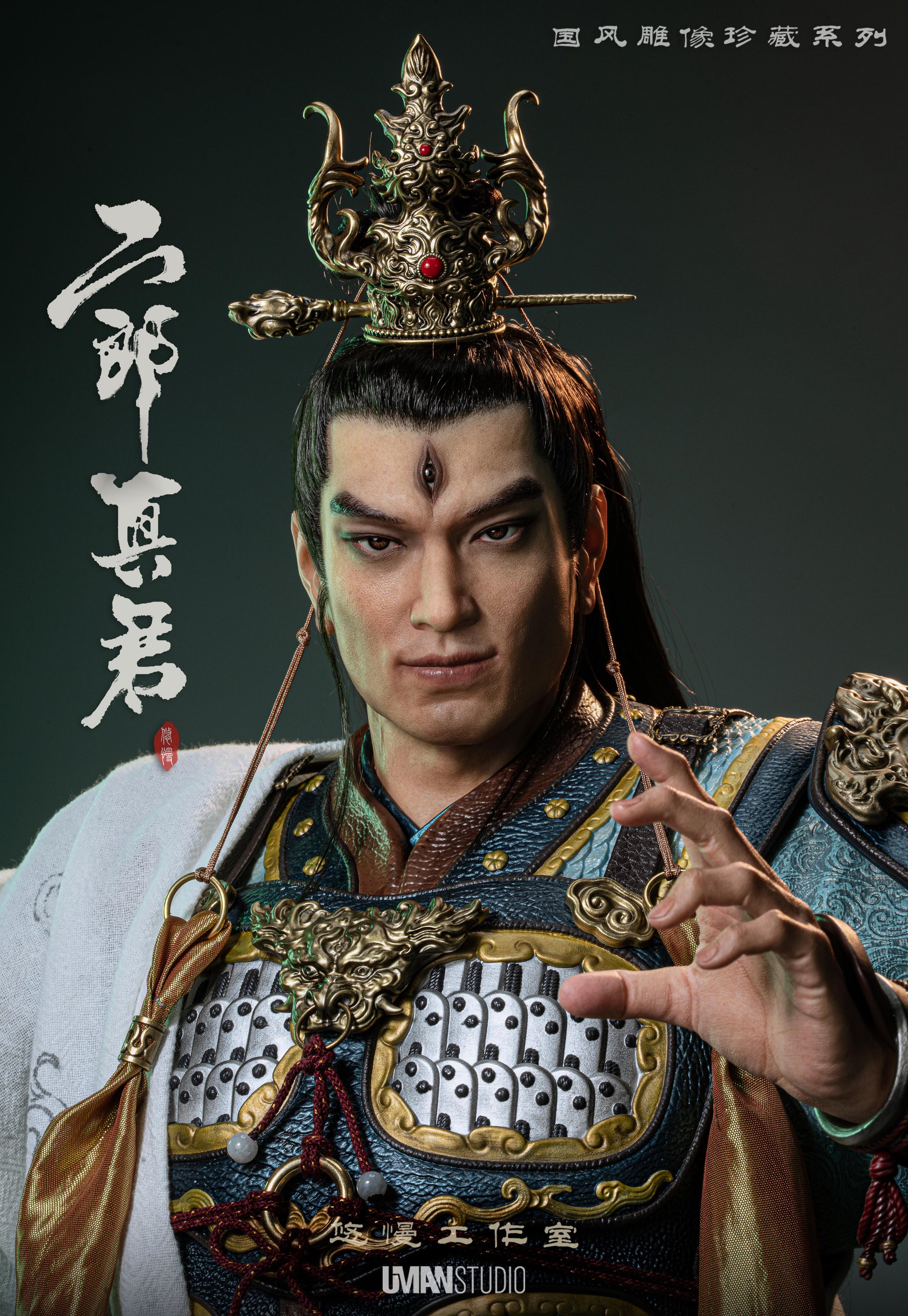 UMAN Studio - Erlang God Yang Jian