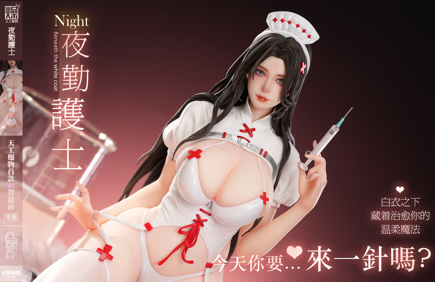 Tian Gong Zao Wu Studio - Night Shift Nurse