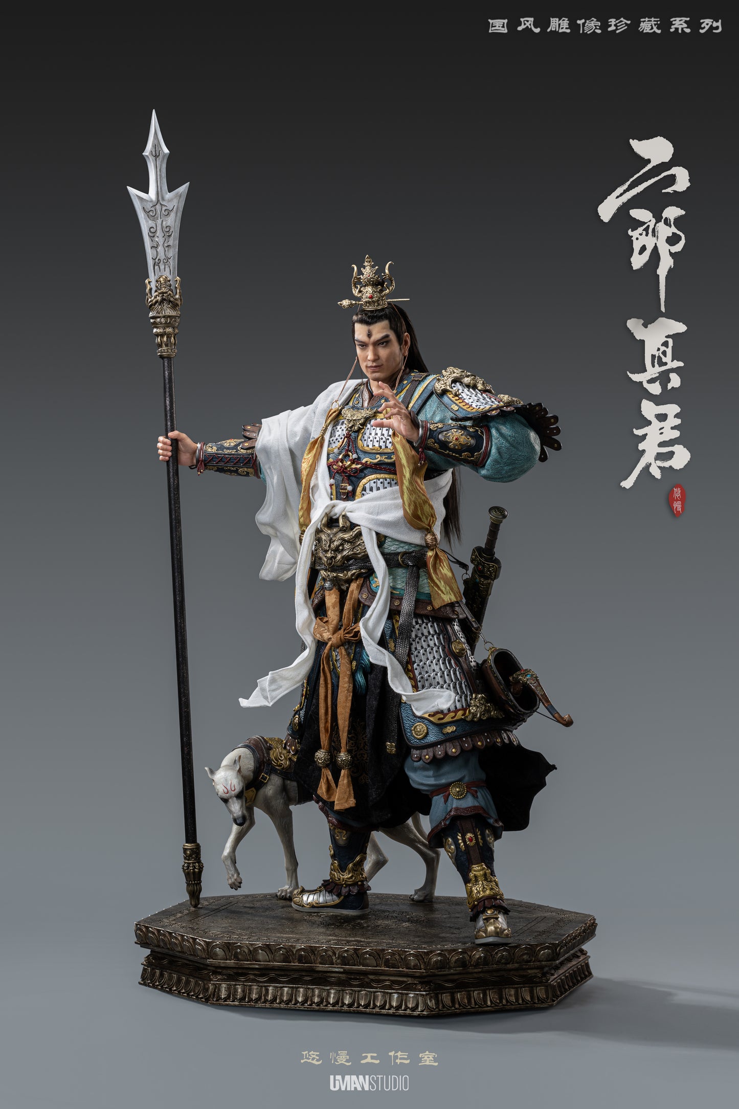 UMAN Studio - Erlang God Yang Jian