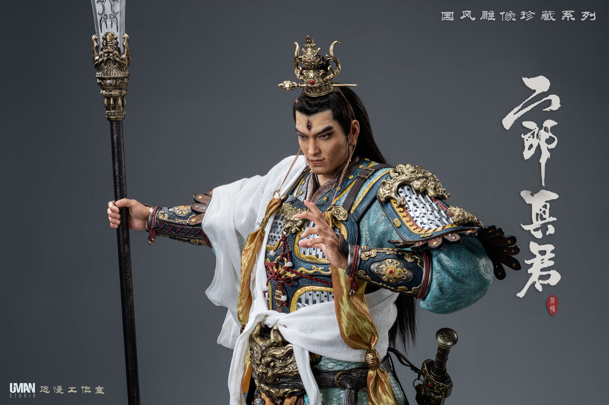 UMAN Studio - Erlang God Yang Jian