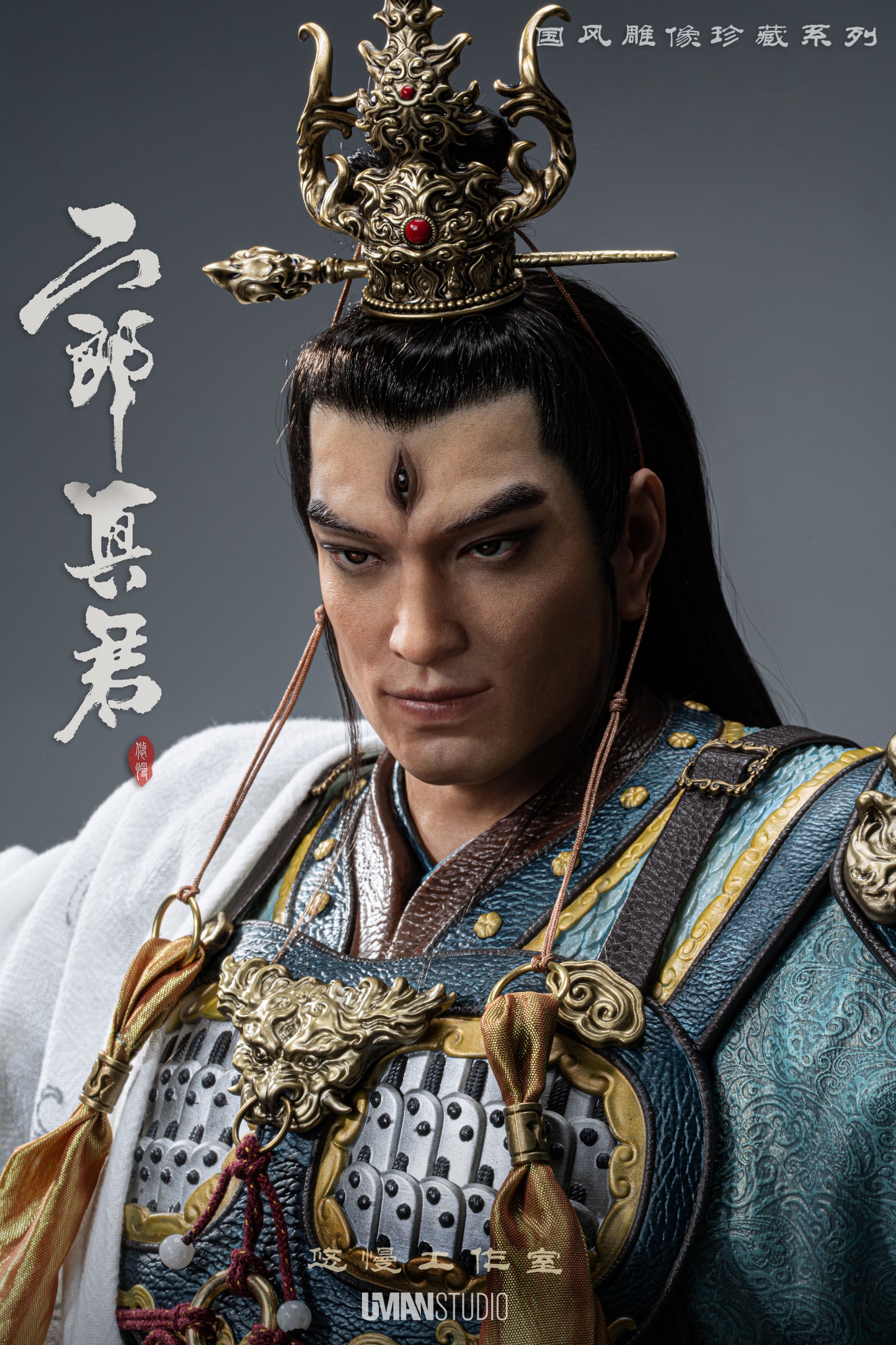 UMAN Studio - Erlang God Yang Jian