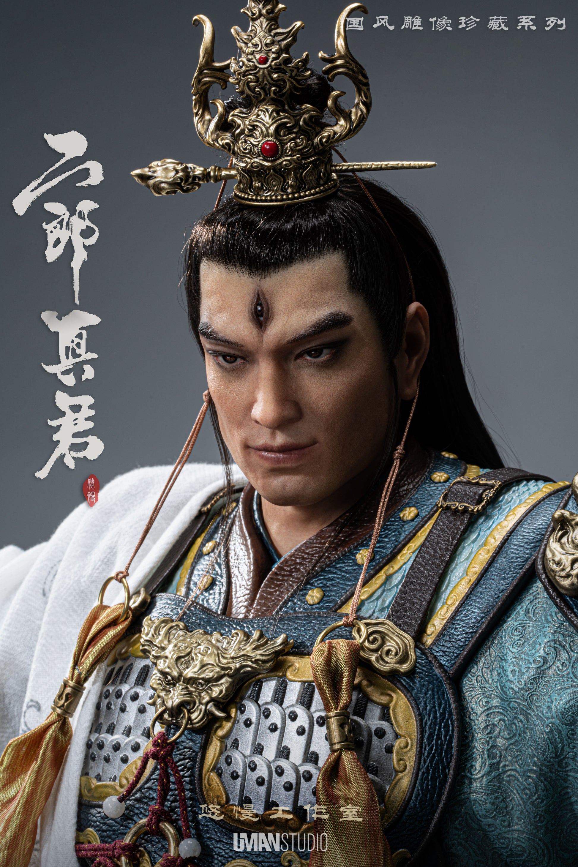 UMAN Studio - Erlang God Yang Jian