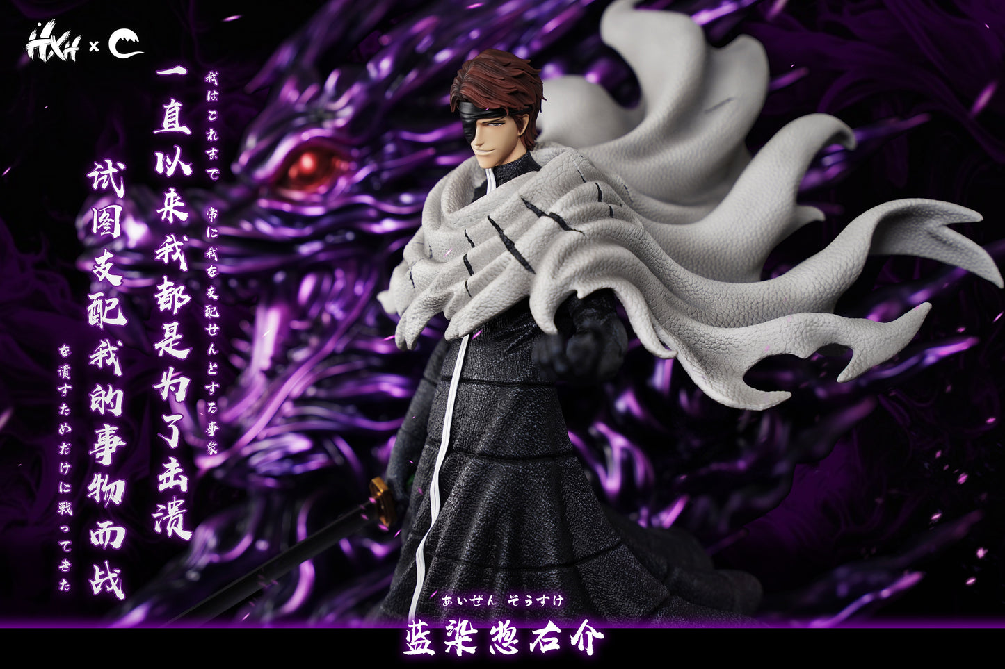 HXHENG Studio X CHENG Studio - Aizen Sosuke [4 Variants]