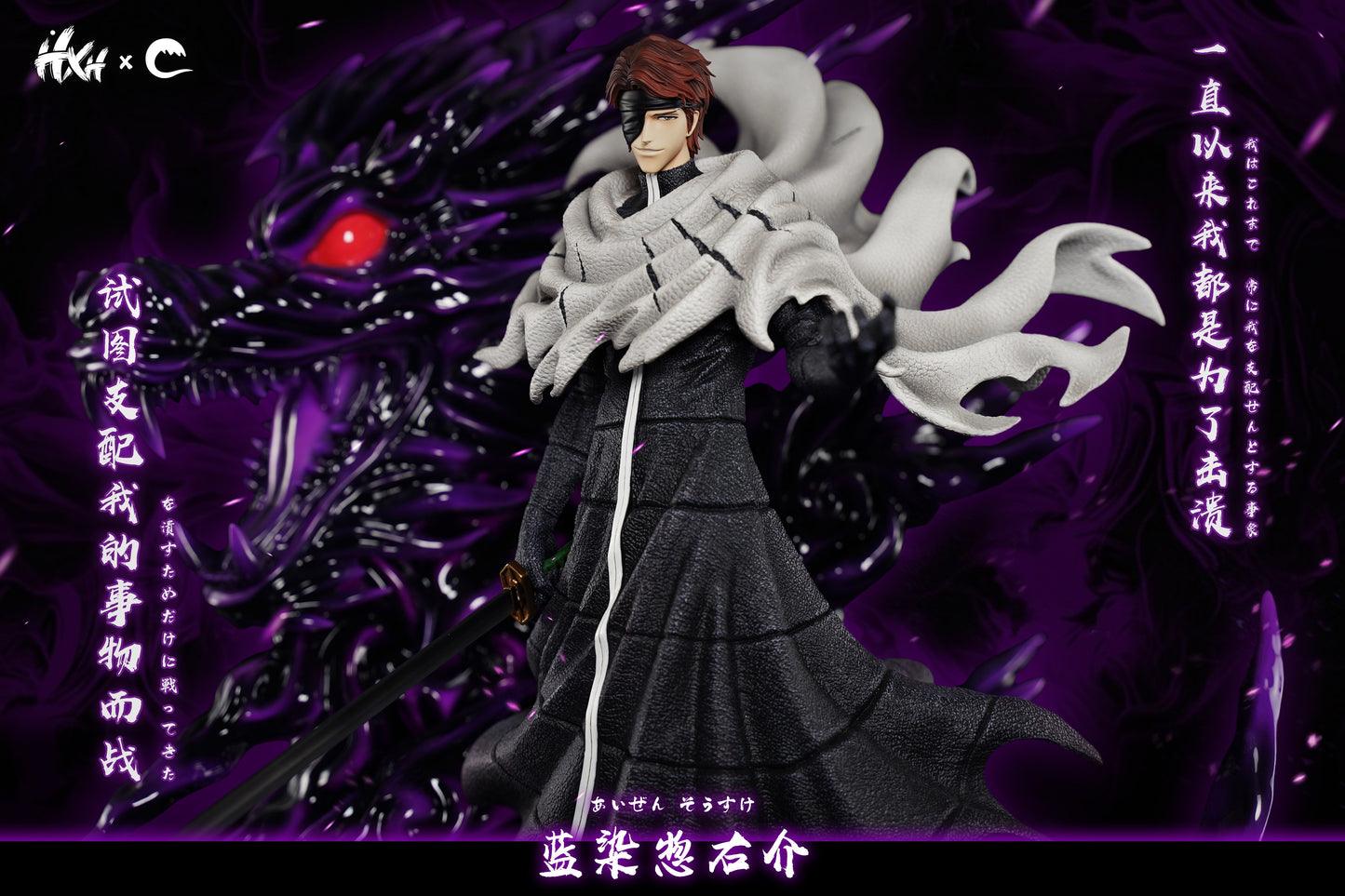 HXHENG Studio X CHENG Studio - Aizen Sosuke [4 Variants]