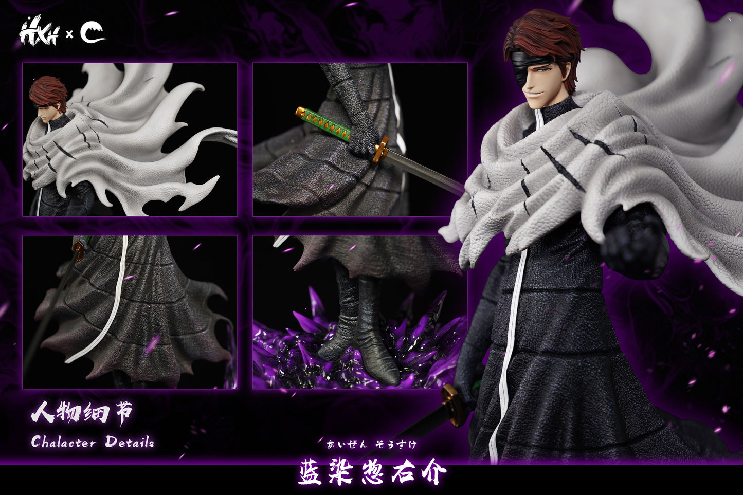 HXHENG Studio X CHENG Studio - Aizen Sosuke [4 Variants]