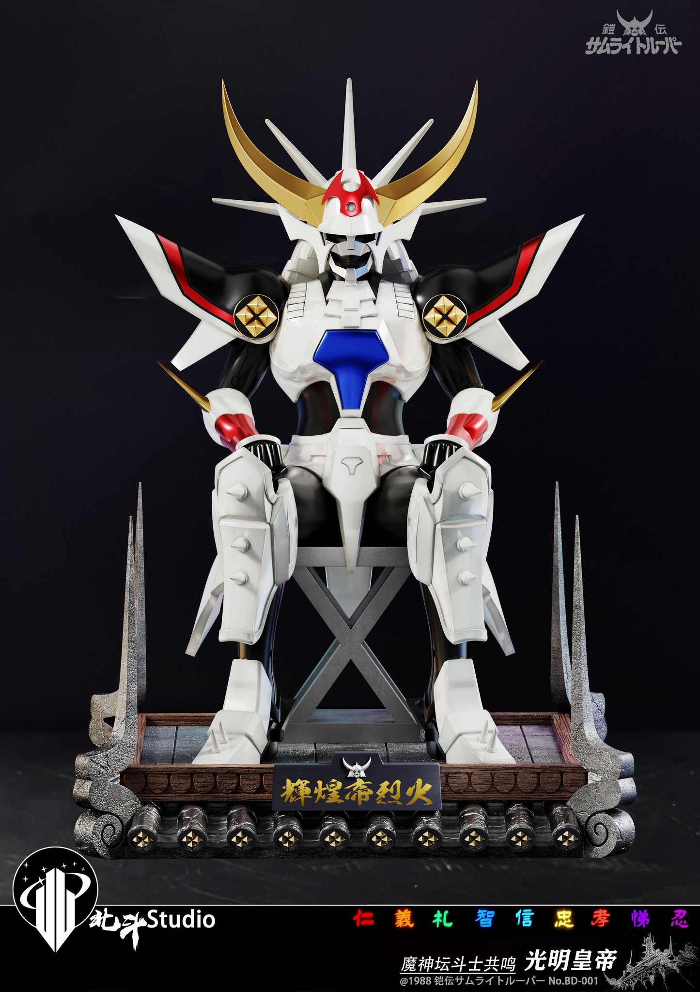Bei Dou Studio - Korin X Bright Emperor X Black [3 Variants]