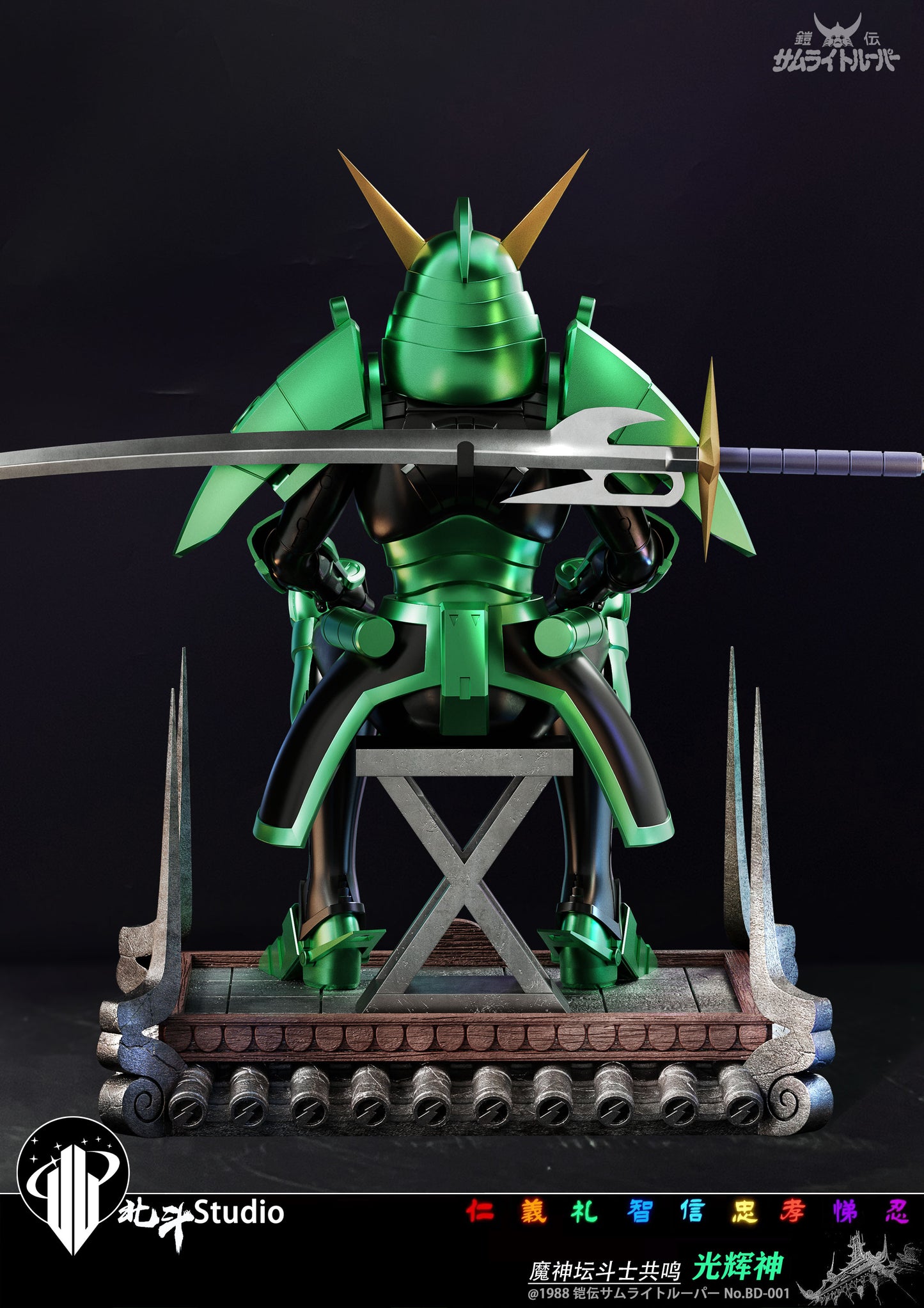 Bei Dou Studio - Korin X Bright Emperor X Black [3 Variants]