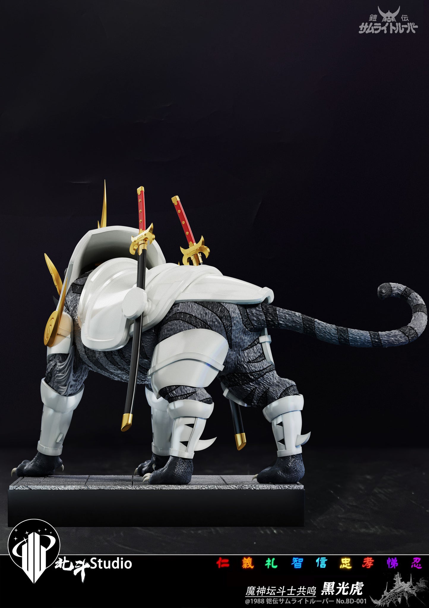 Bei Dou Studio - Korin X Bright Emperor X Black [3 Variants]