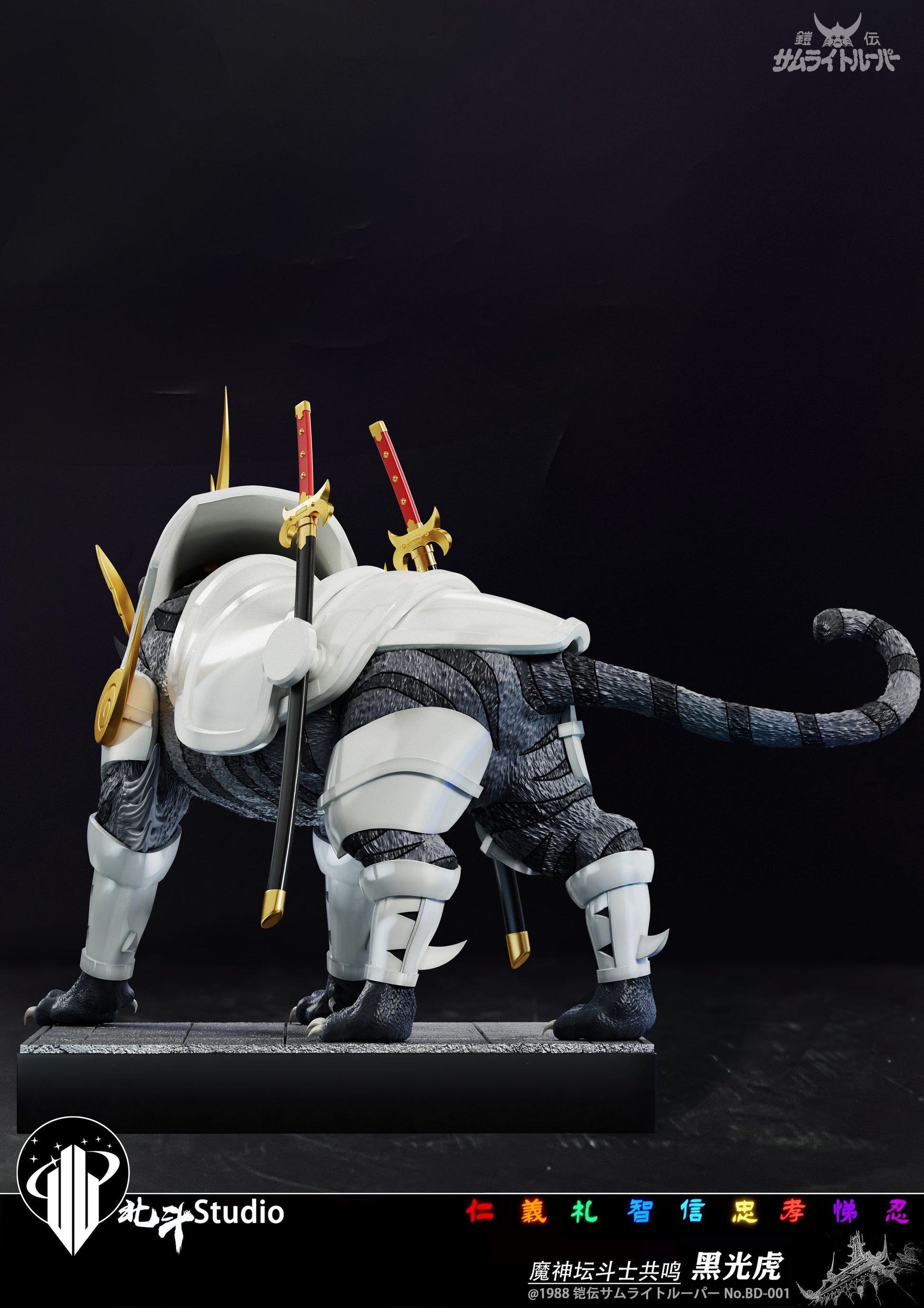 Bei Dou Studio - Korin X Bright Emperor X Black [3 Variants]