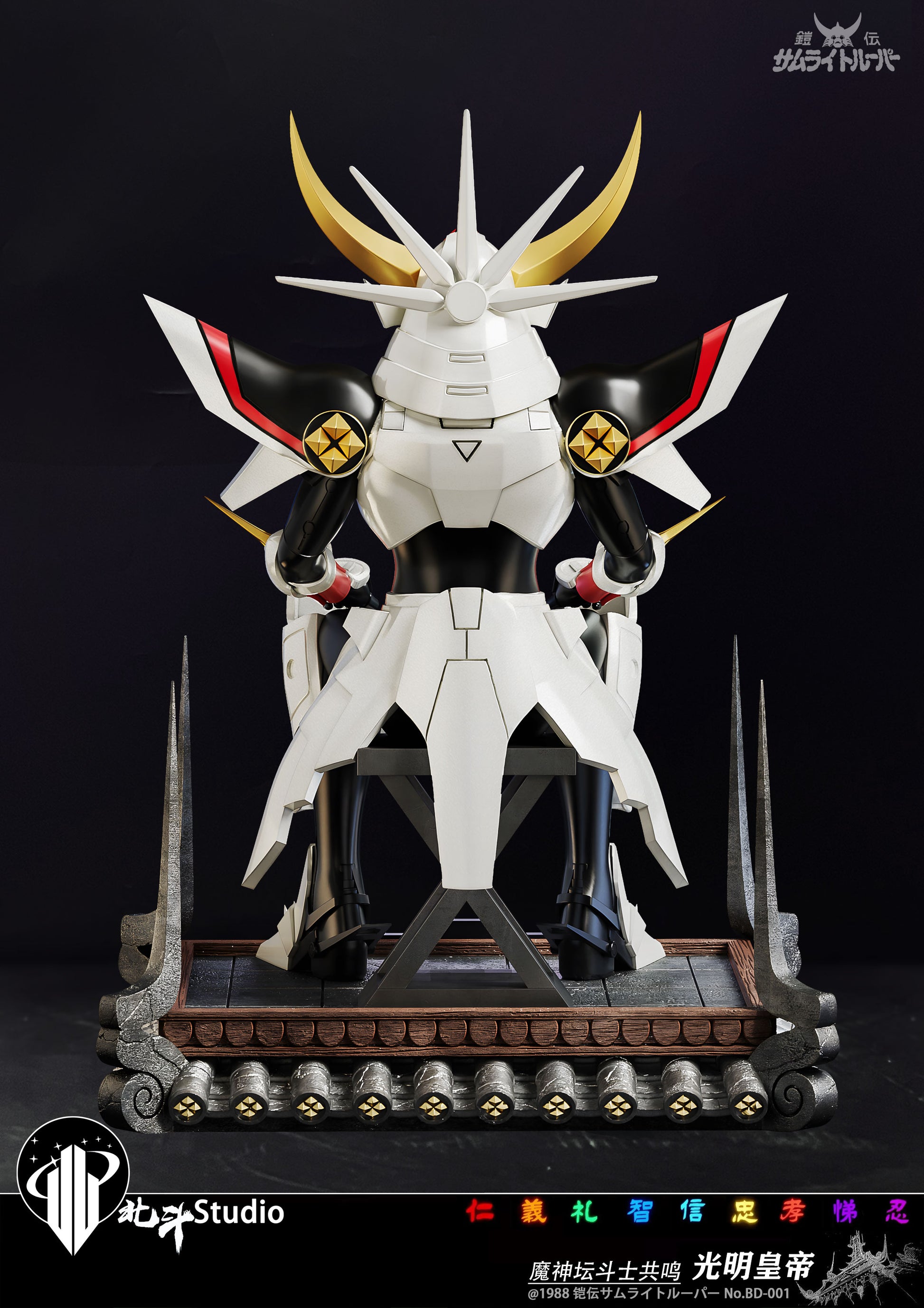 Bei Dou Studio - Korin X Bright Emperor X Black [3 Variants]