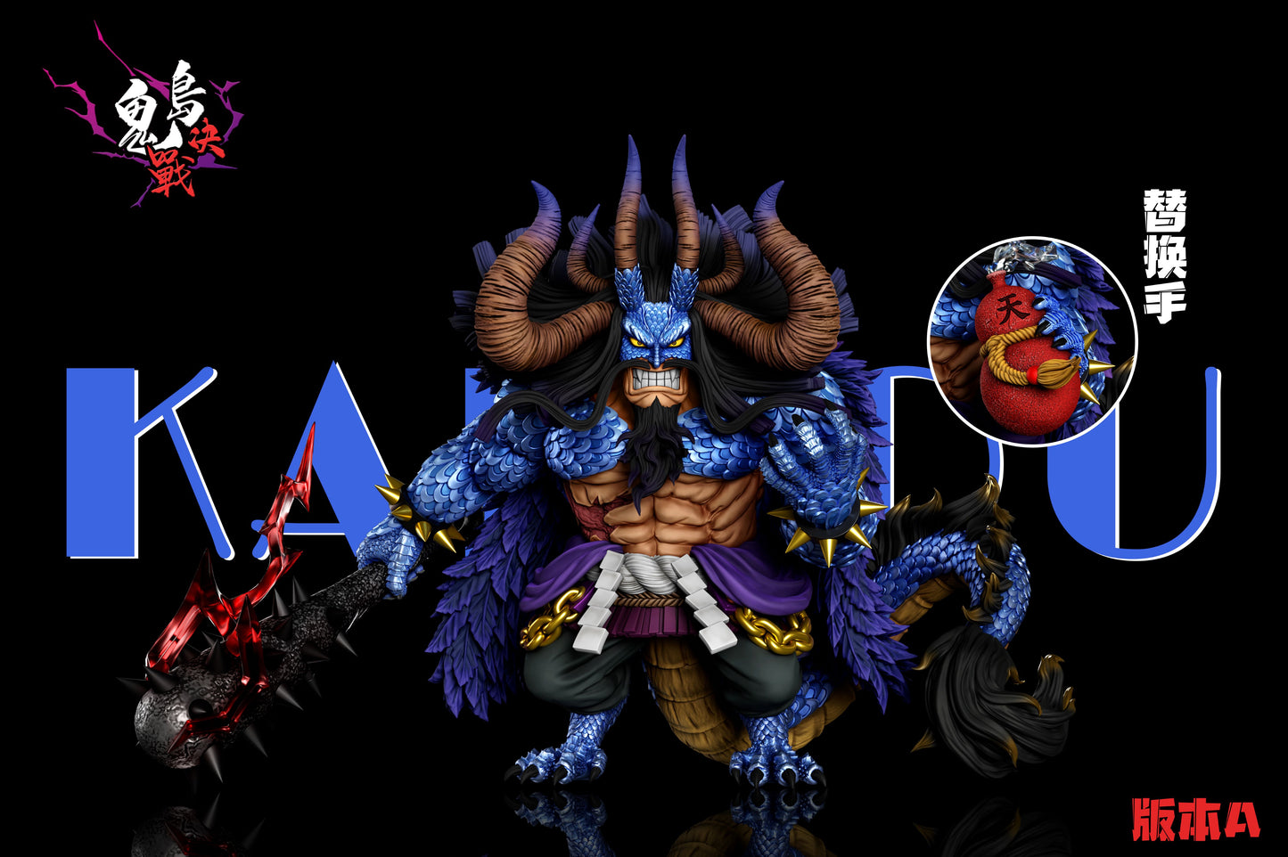 A+ Studio - Kaido [2 Variants]