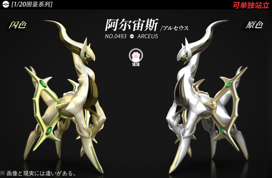 Wang Wang Studio - Arceus [4 Variants]