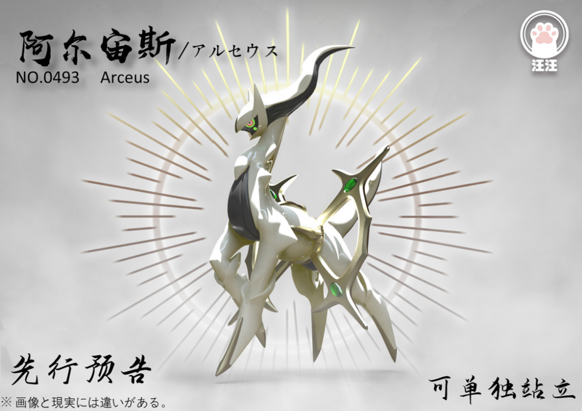 Wang Wang Studio - Arceus [4 Variants]