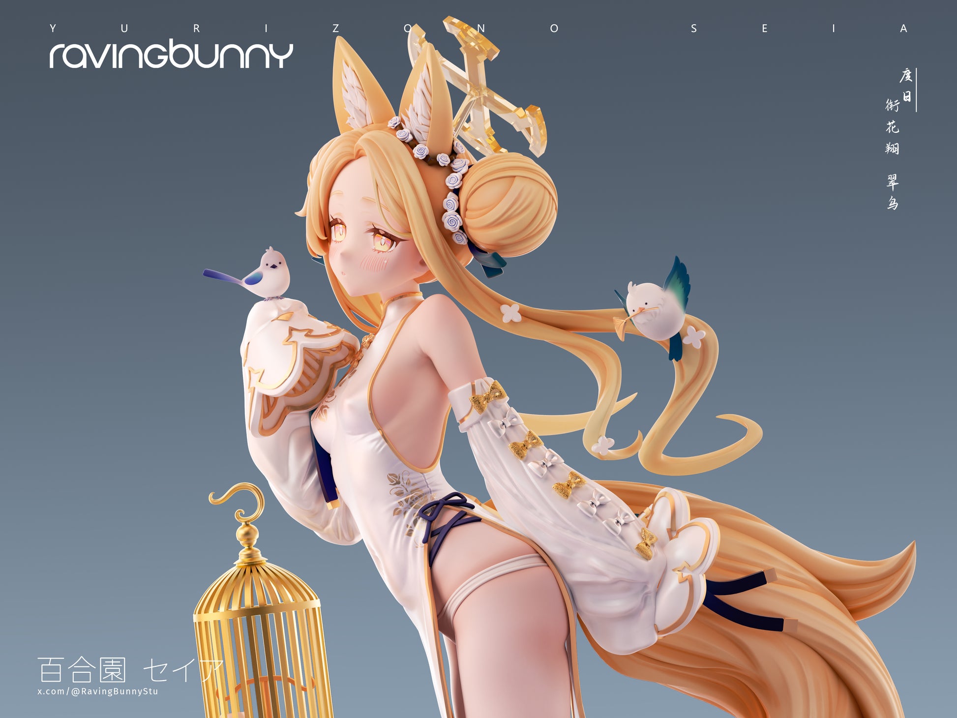 Raving Bunny Studio - Yurizono Seia