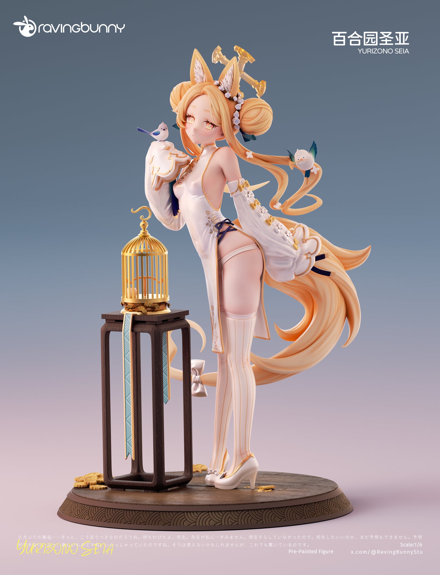 Raving Bunny Studio - Yurizono Seia