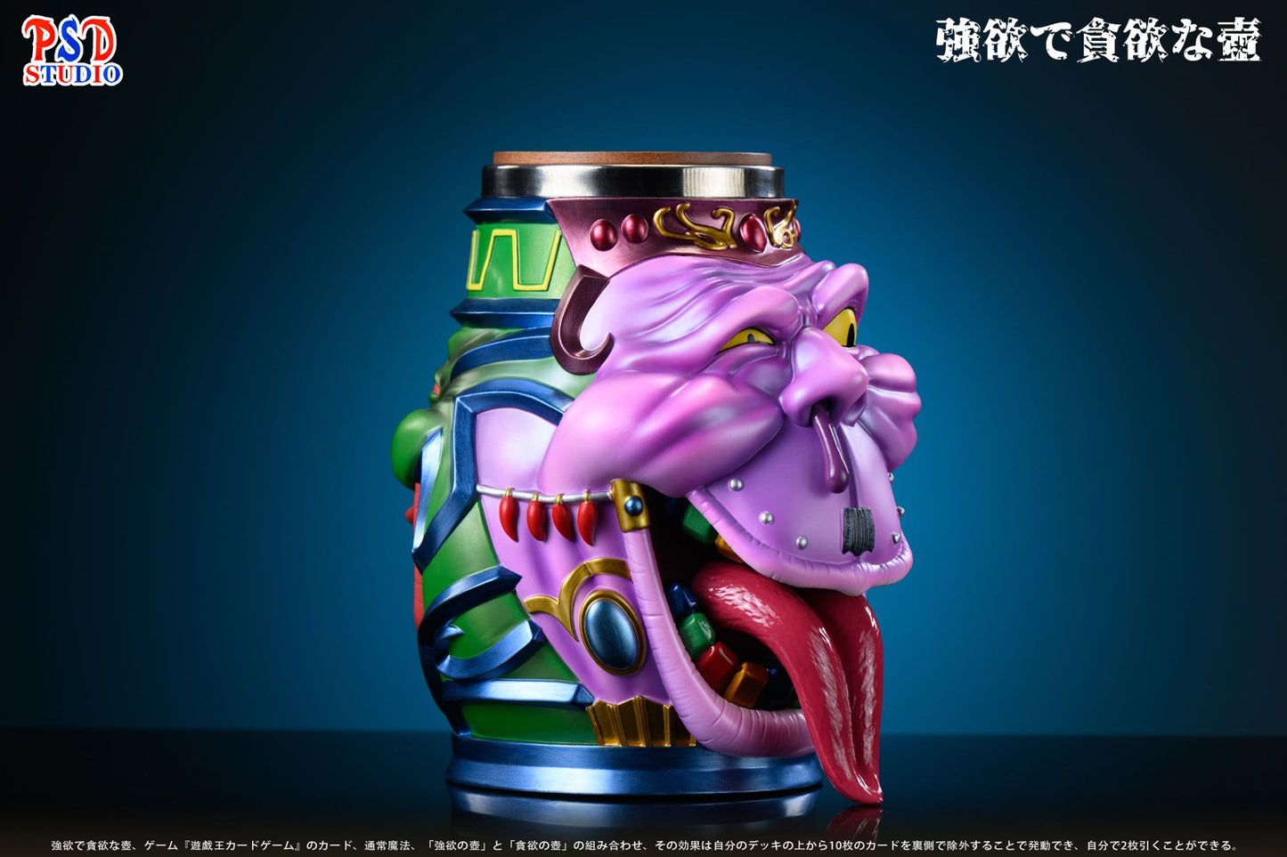 PSD Studio - Pot of Greed Cup